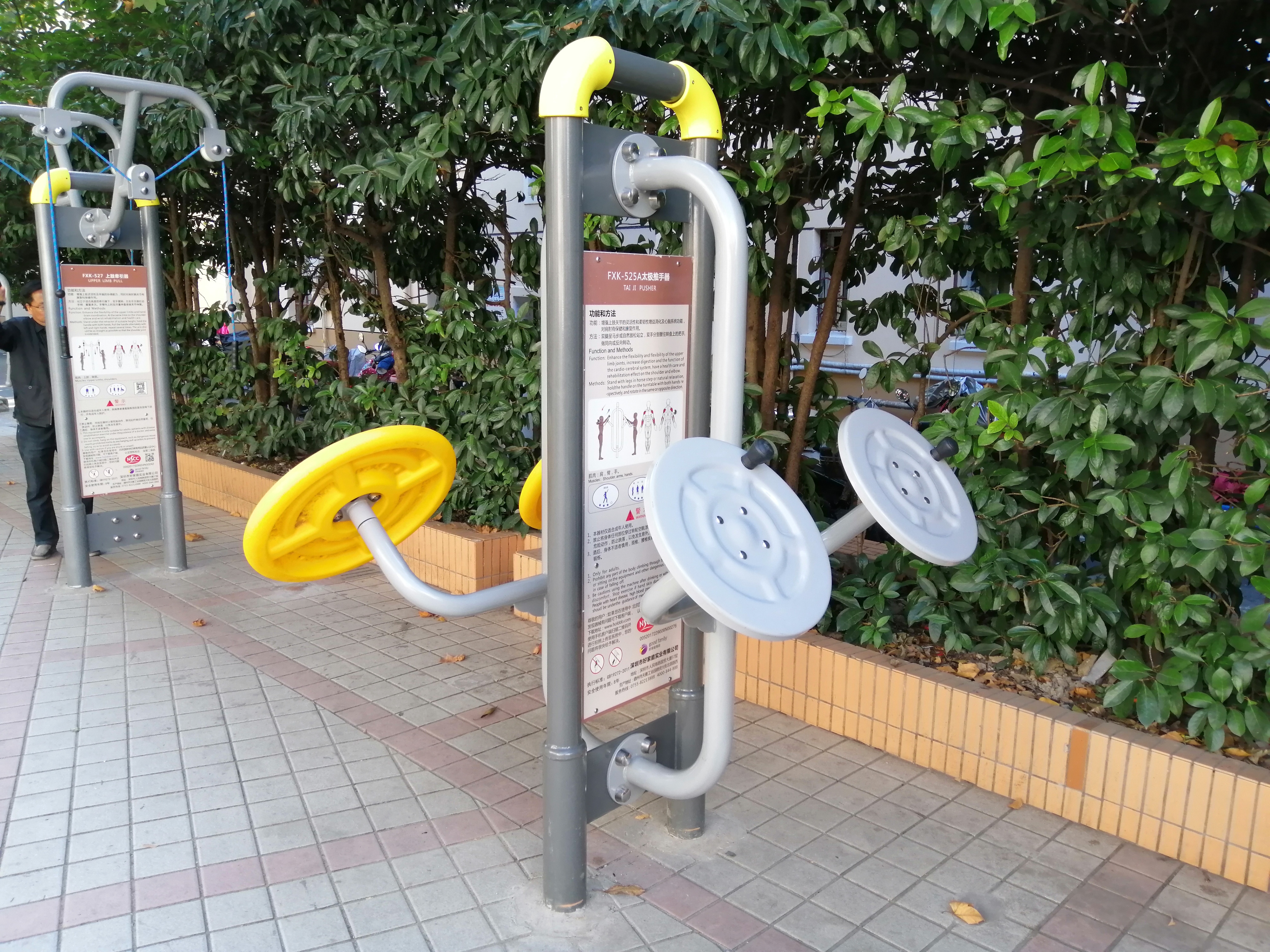 太極推手器