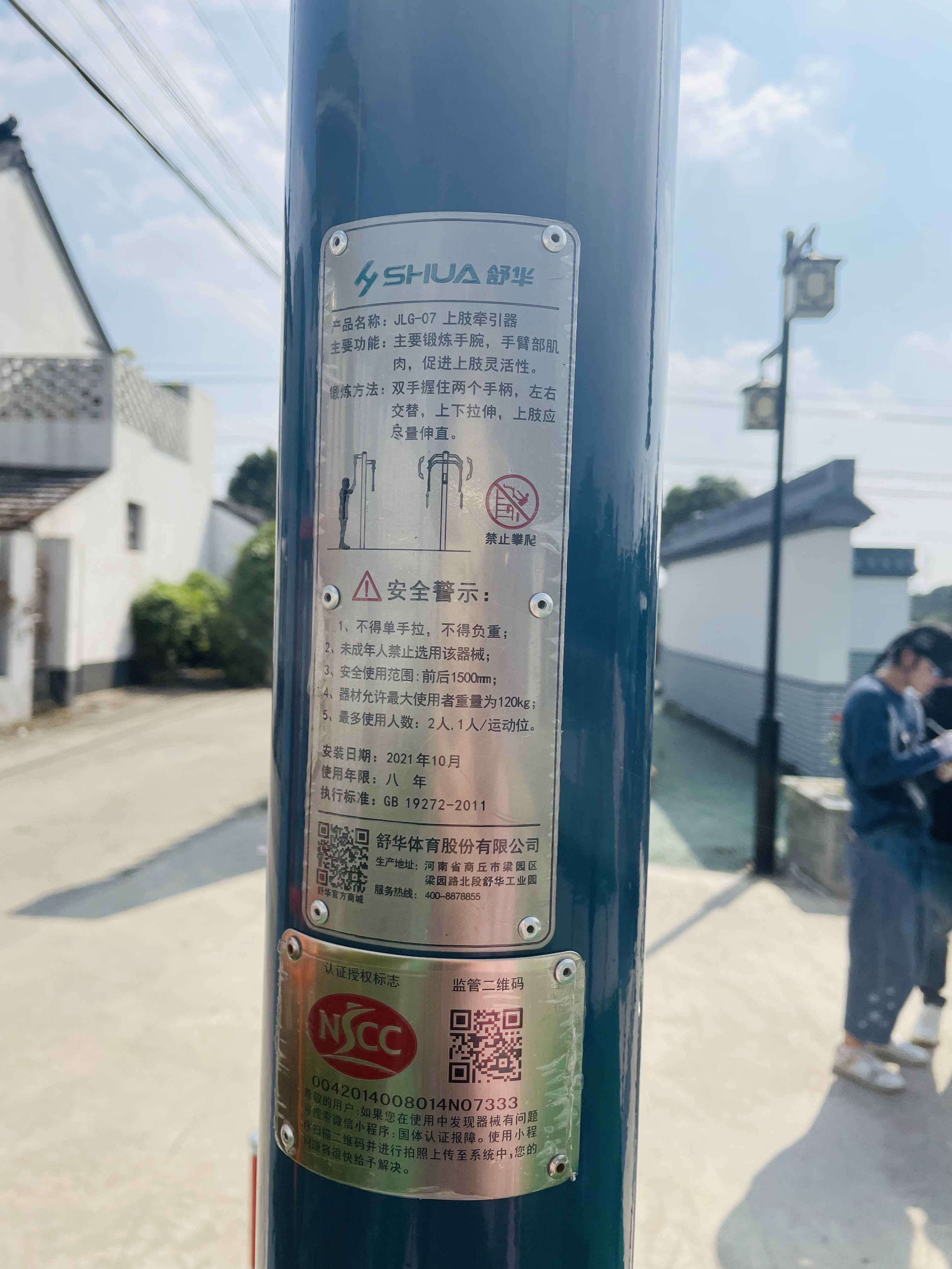 上肢牽引器