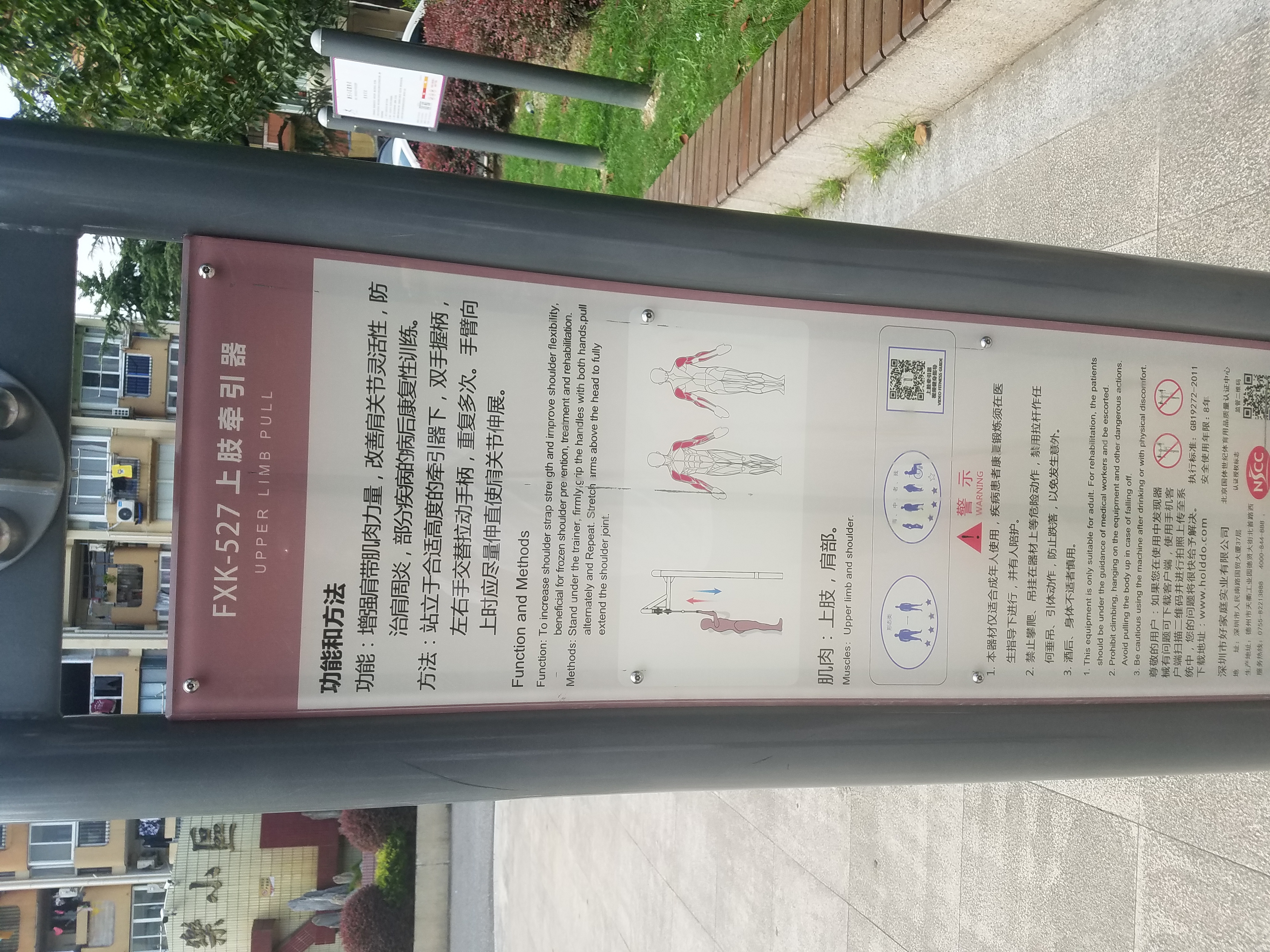 上肢牽引器