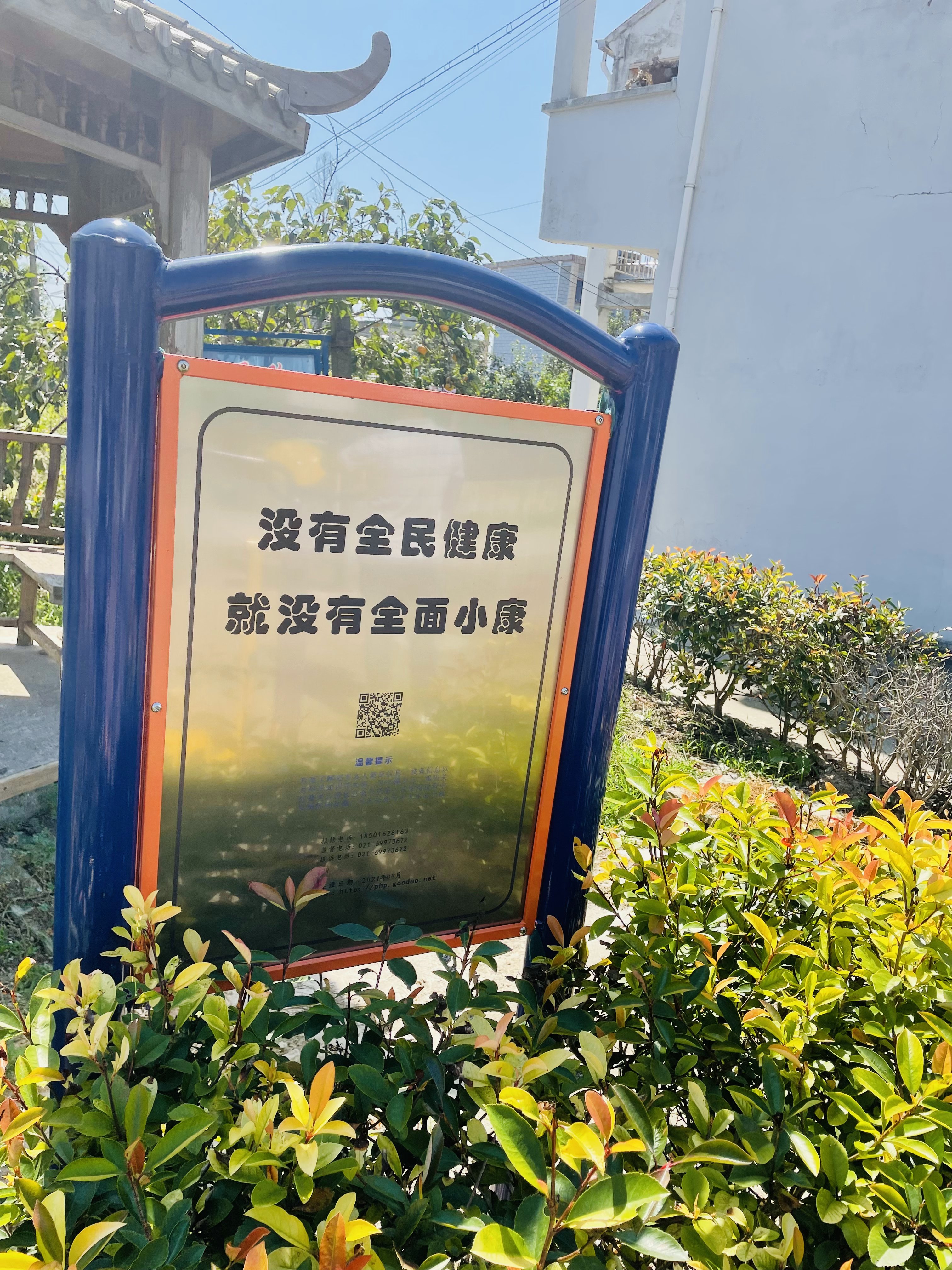 萬(wàn)隆村萬(wàn)四2組