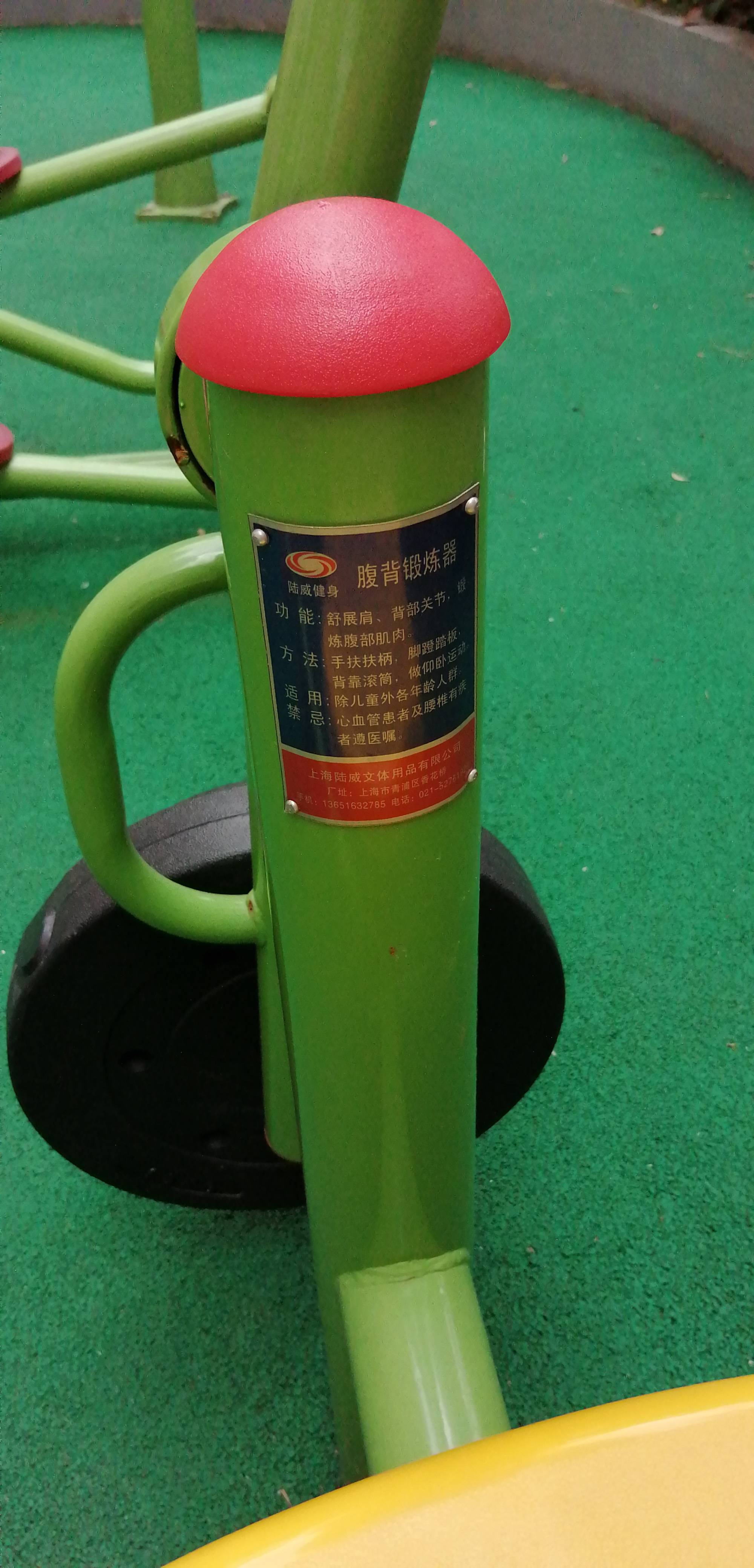 腹背鍛煉器