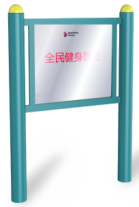 告示牌