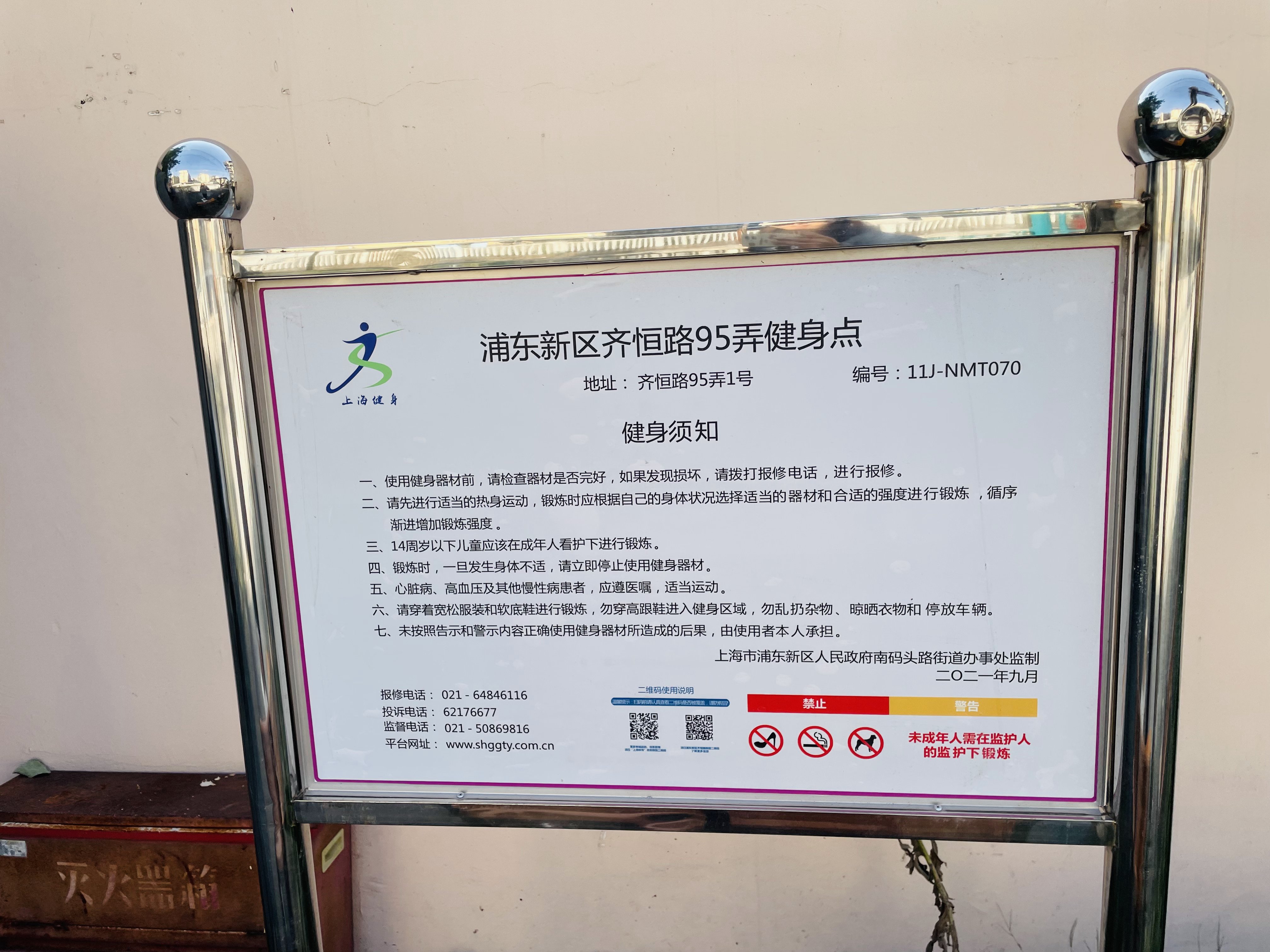浦三路759弄