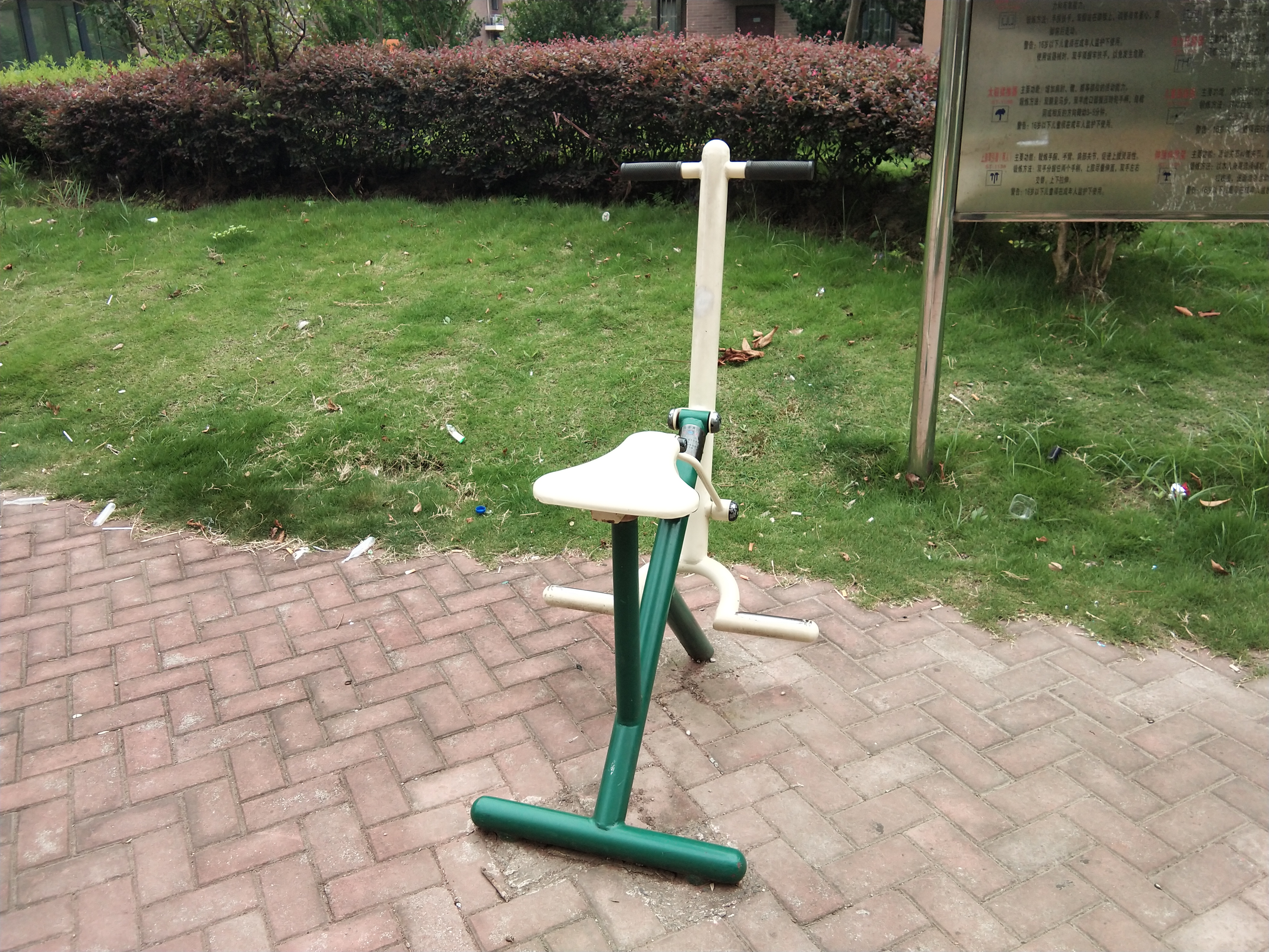 健騎機