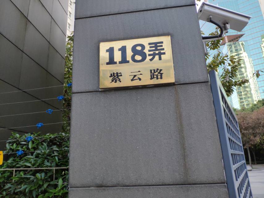 虹橋豪苑
