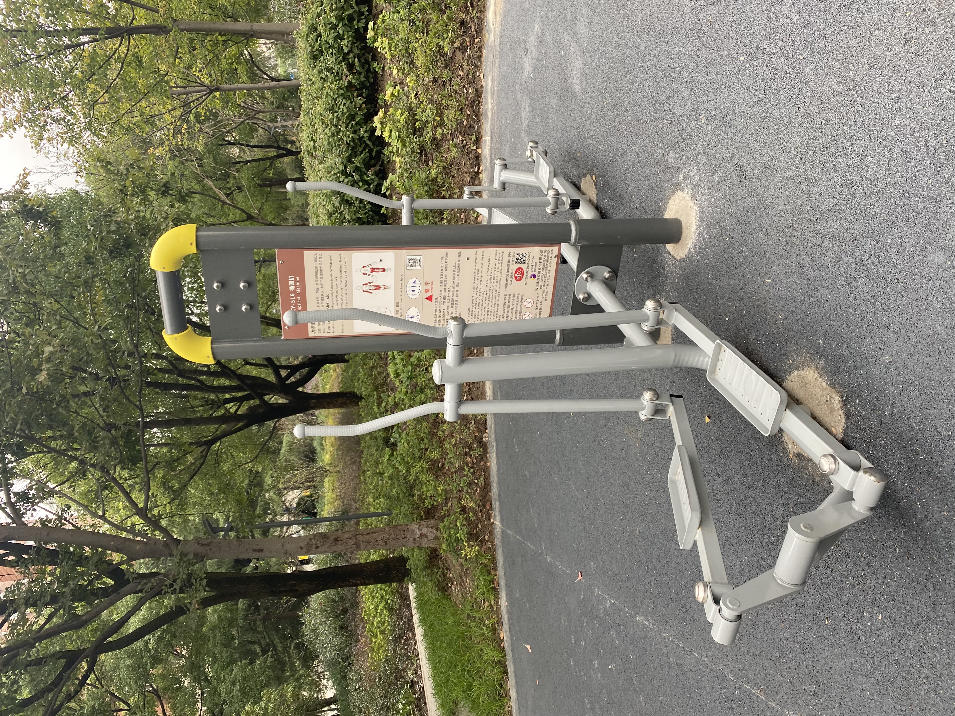 橢圓機