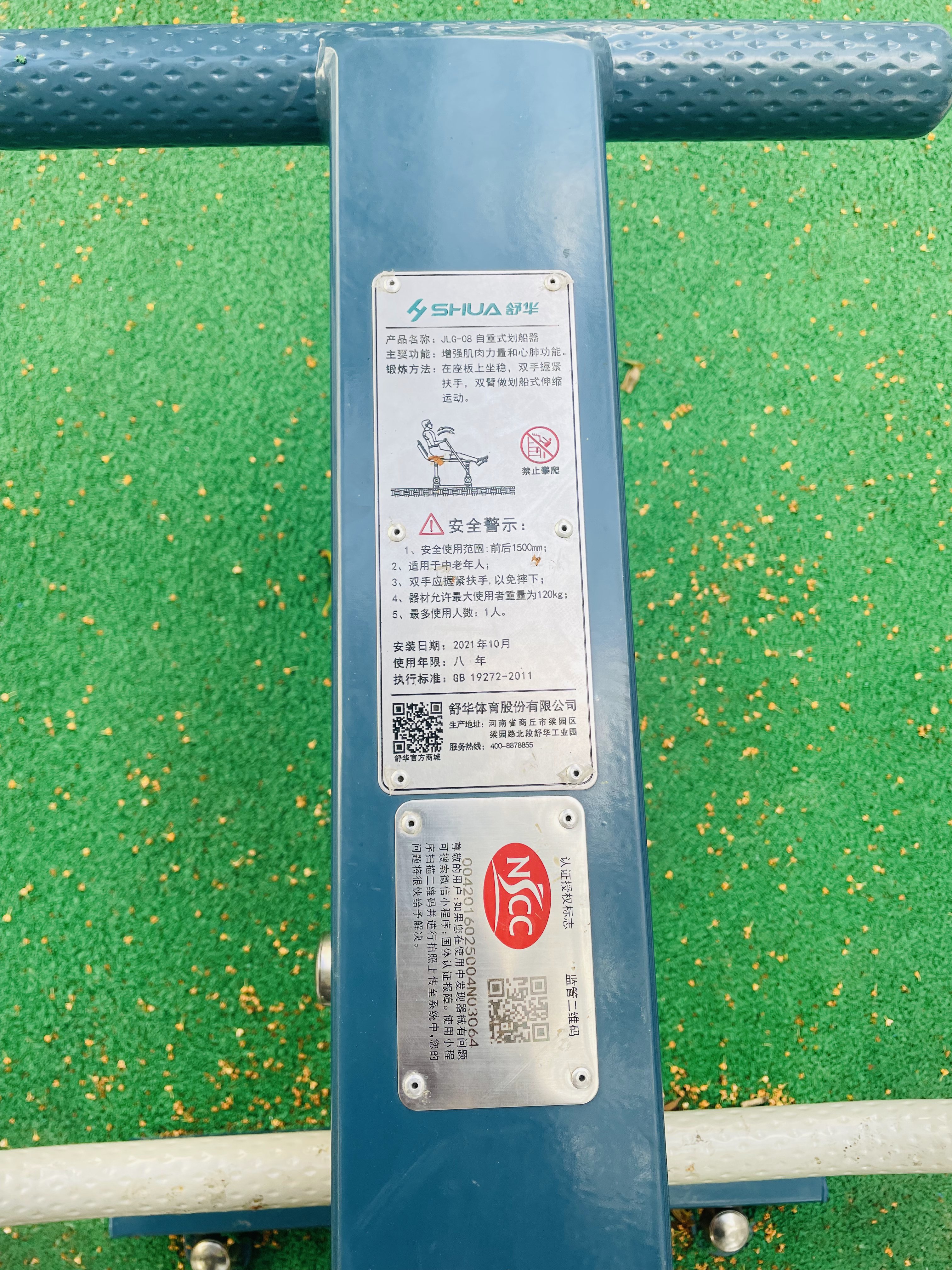 自重式劃船器