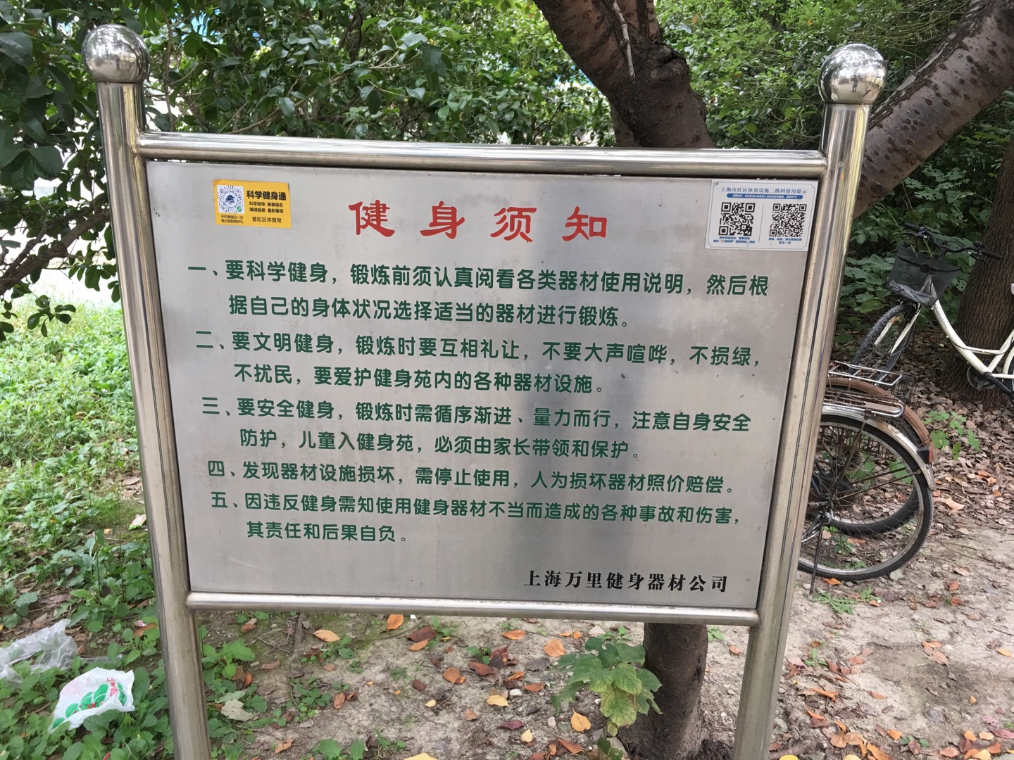 真光一居