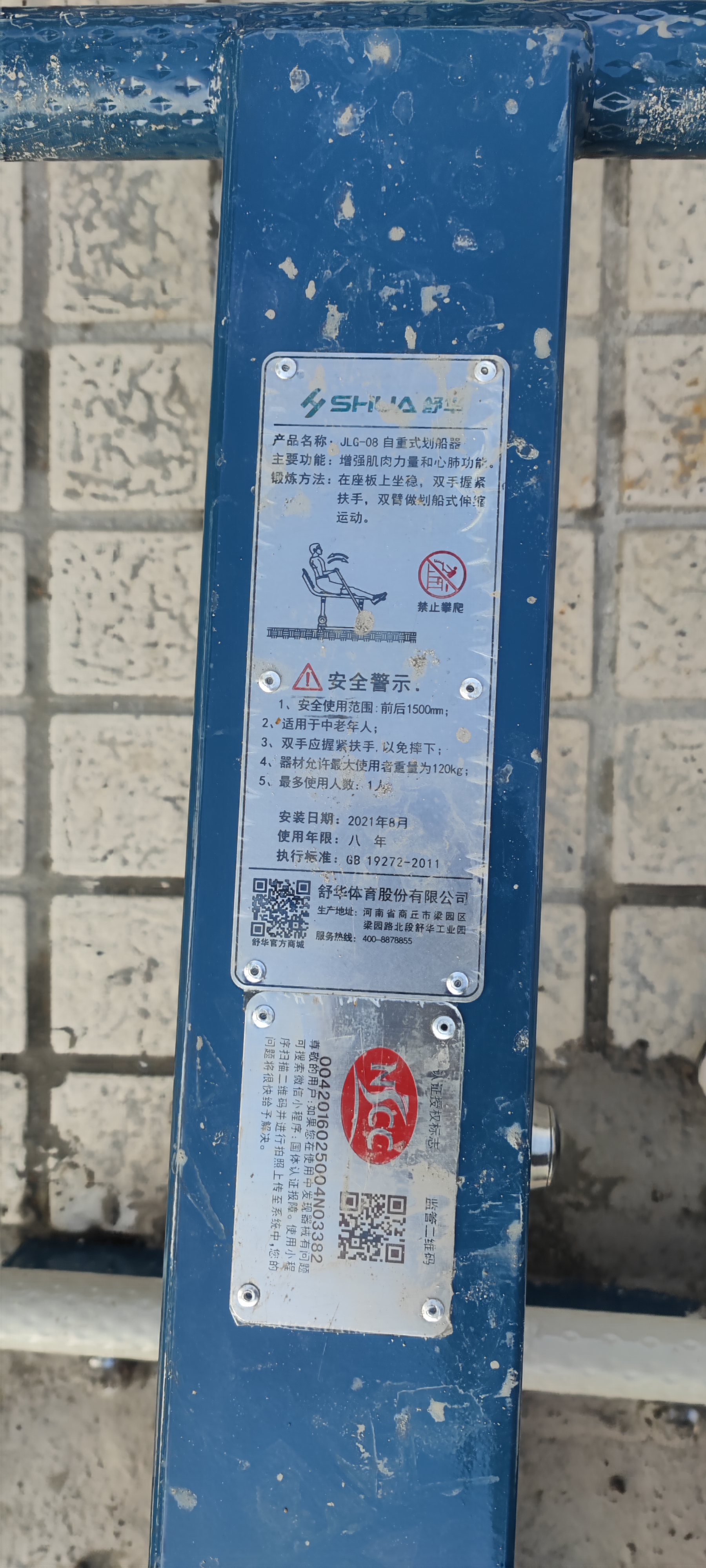 自重式劃船器