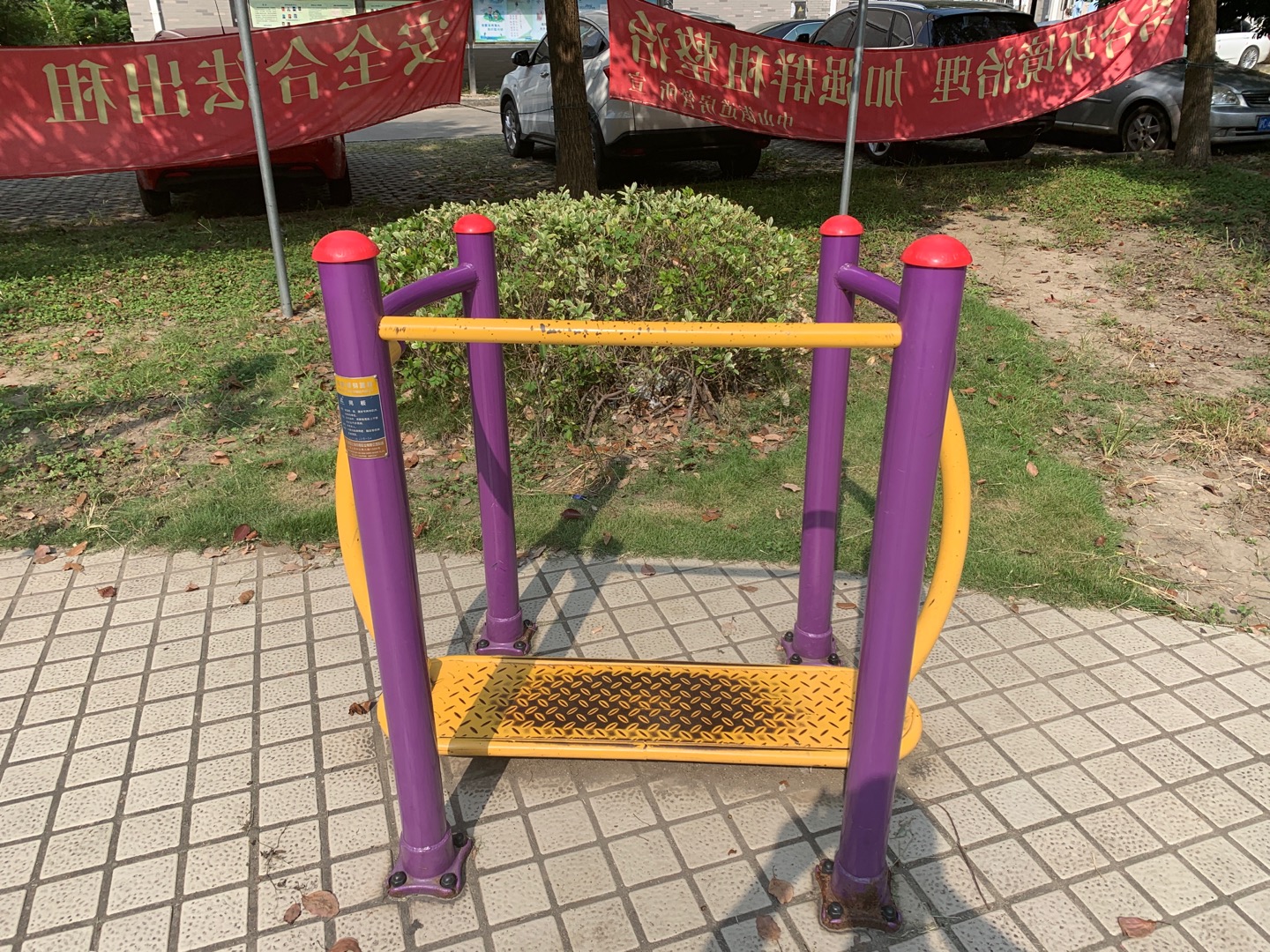 晃板健身器