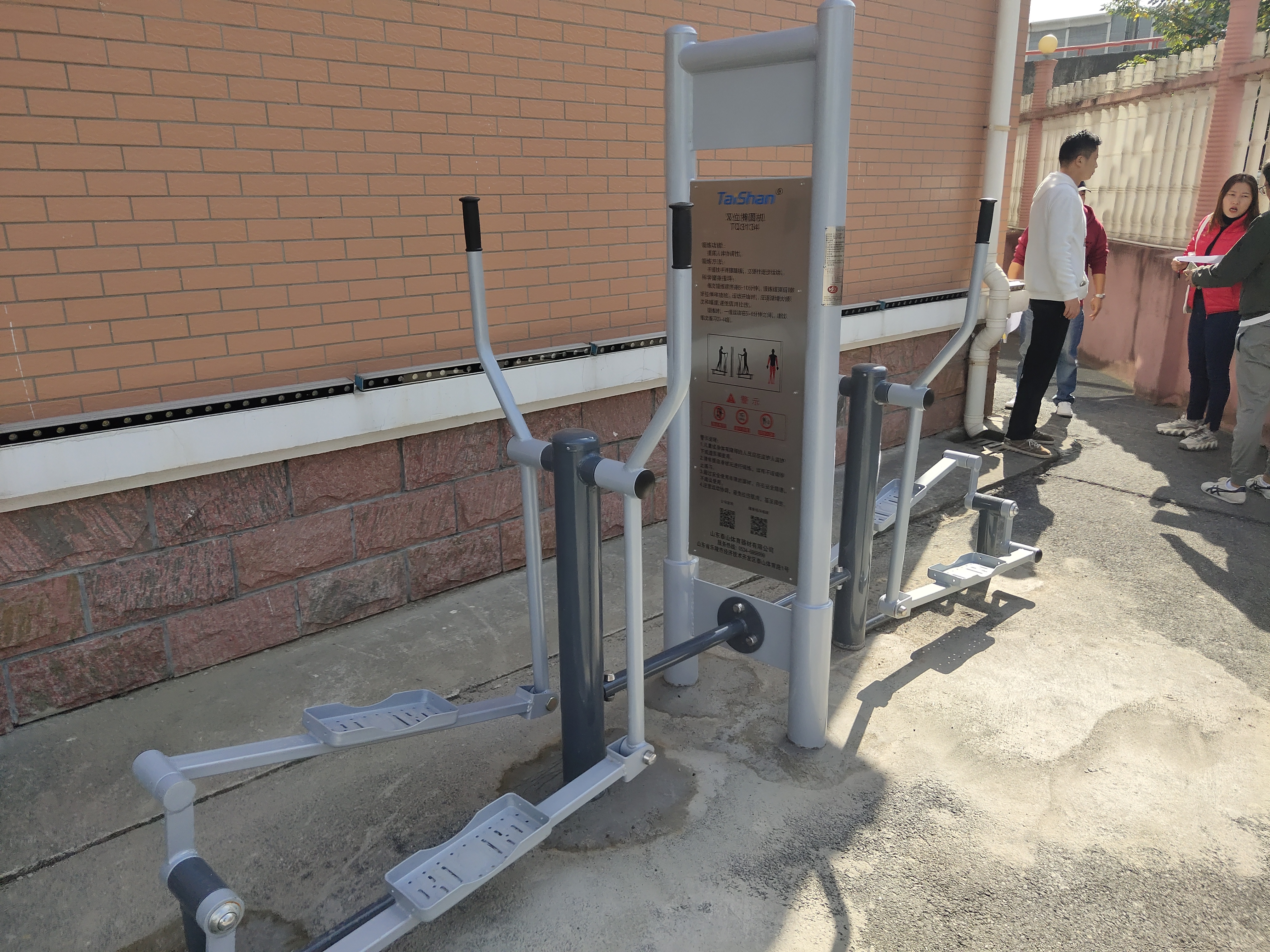 橢圓機
