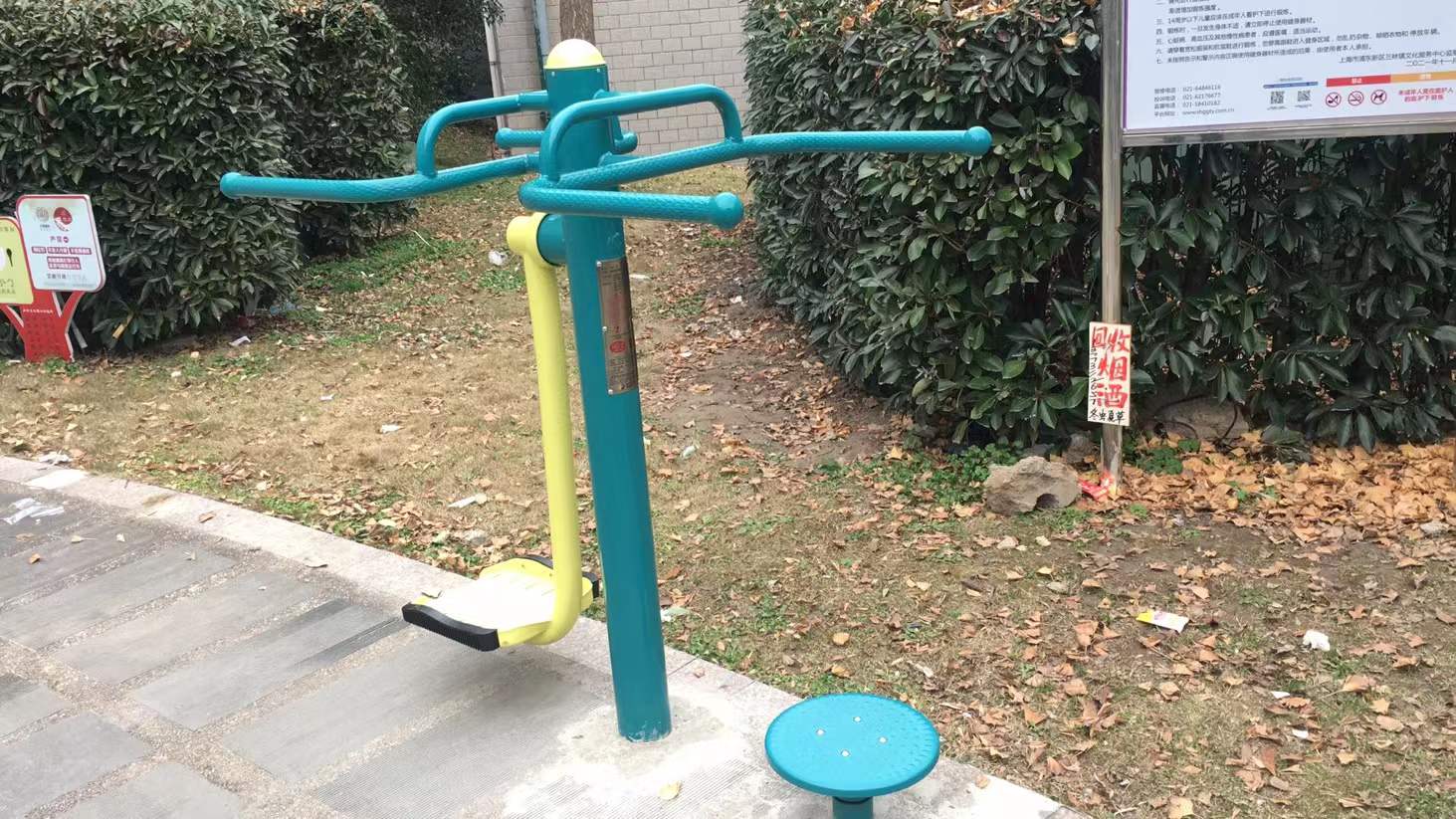 扭腰鐘擺器