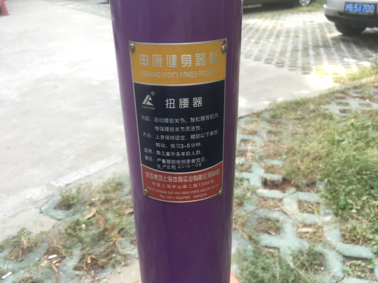 浮樁平衡訓練器