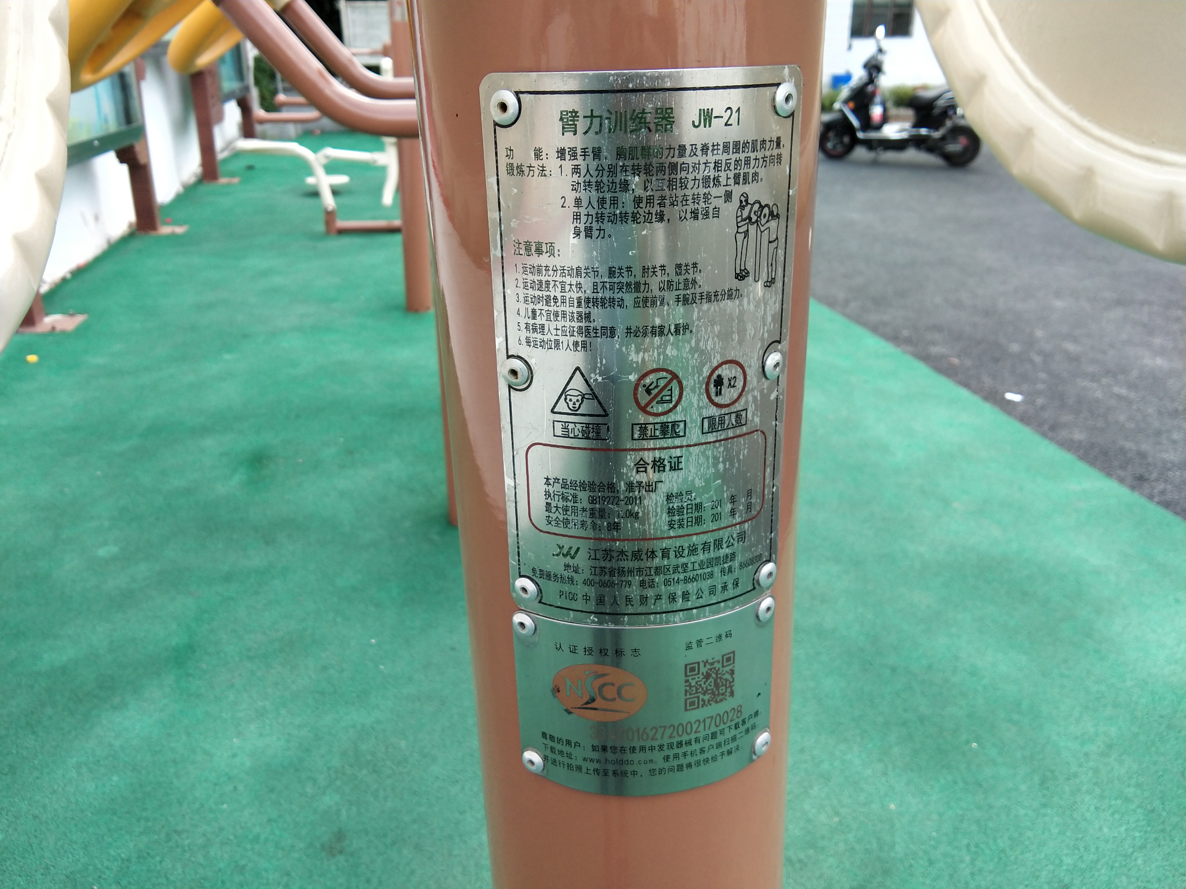 臂力訓練器