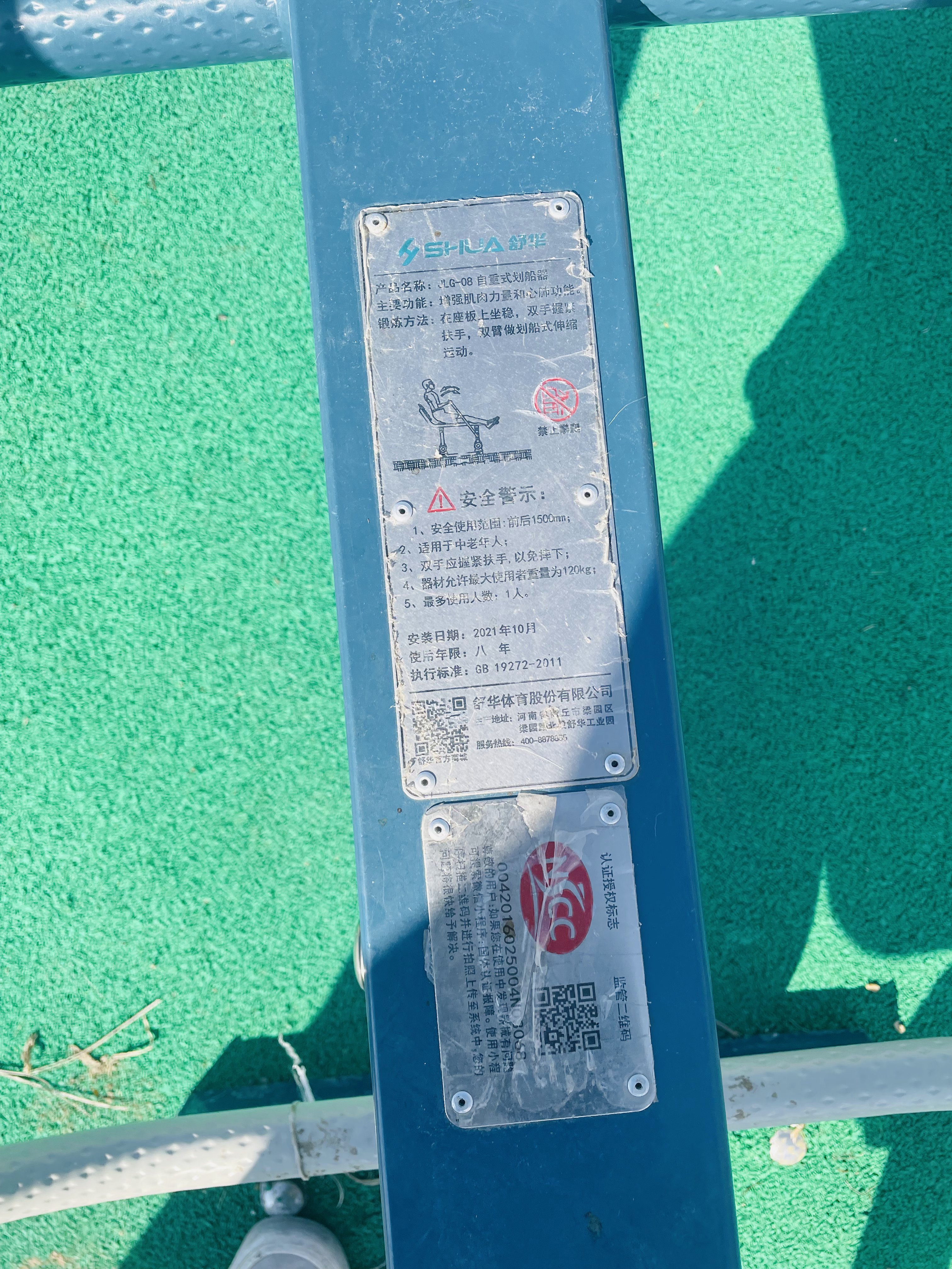 自重式劃船器