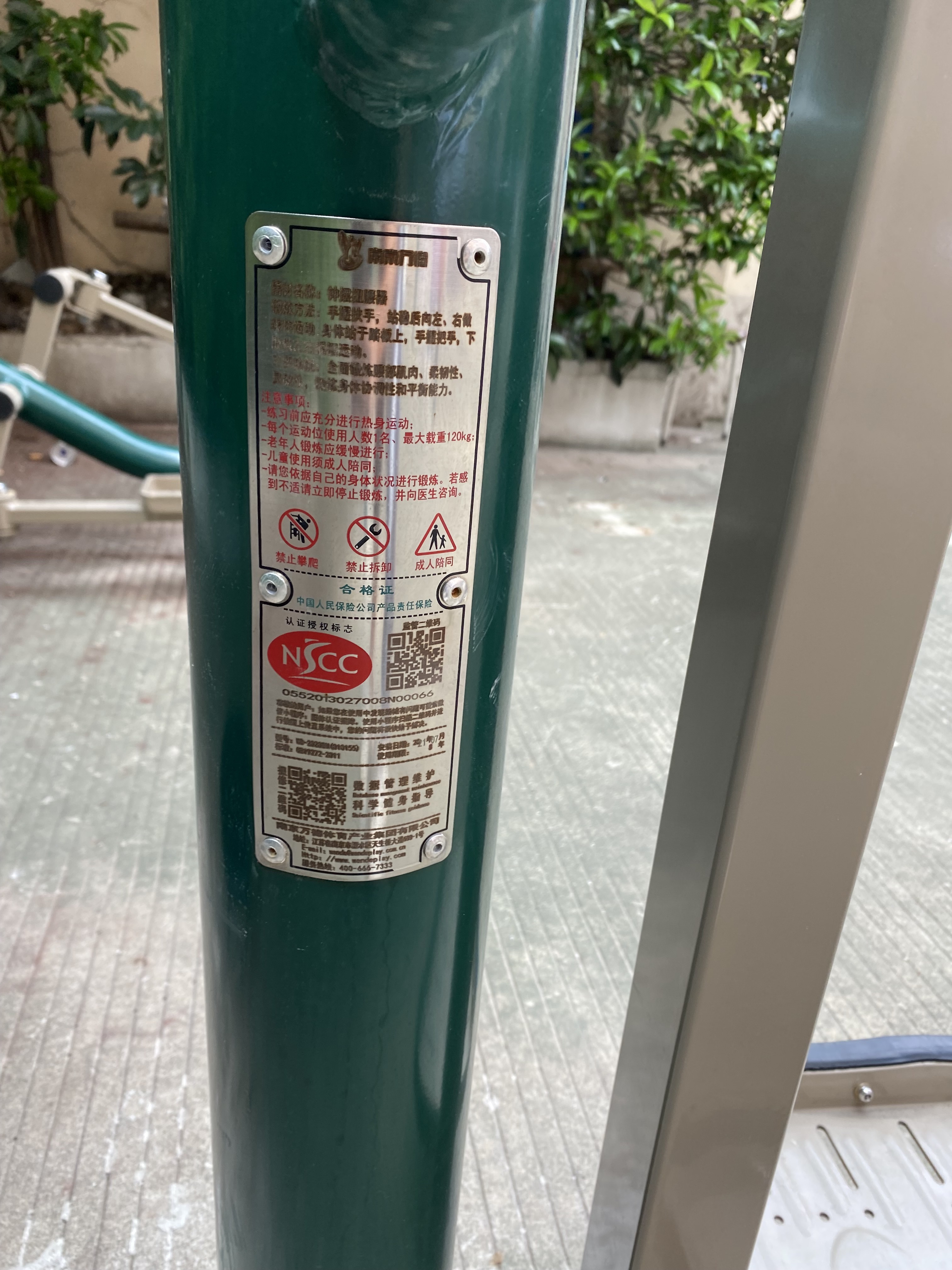 鐘擺扭腰器