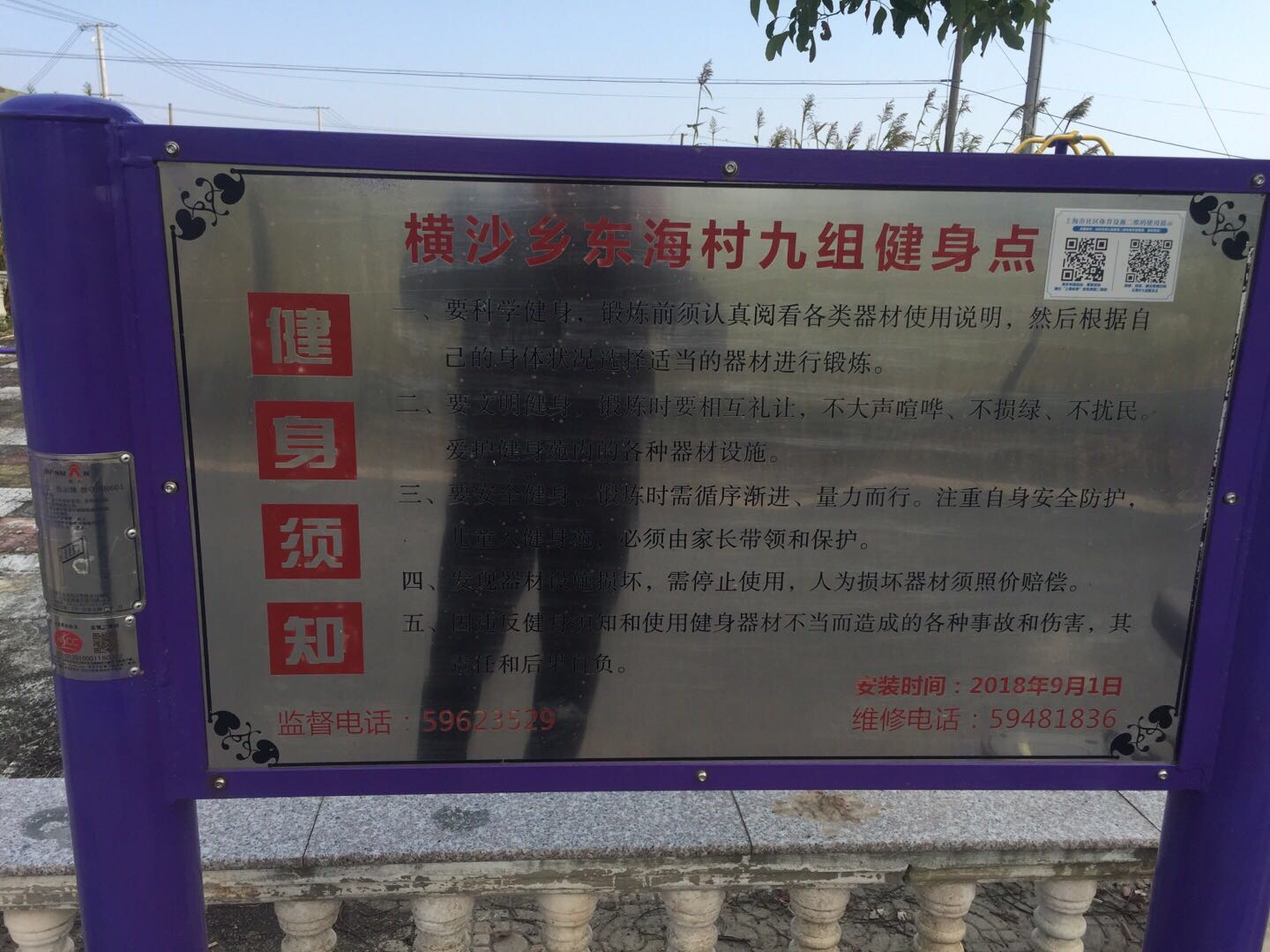 告示牌