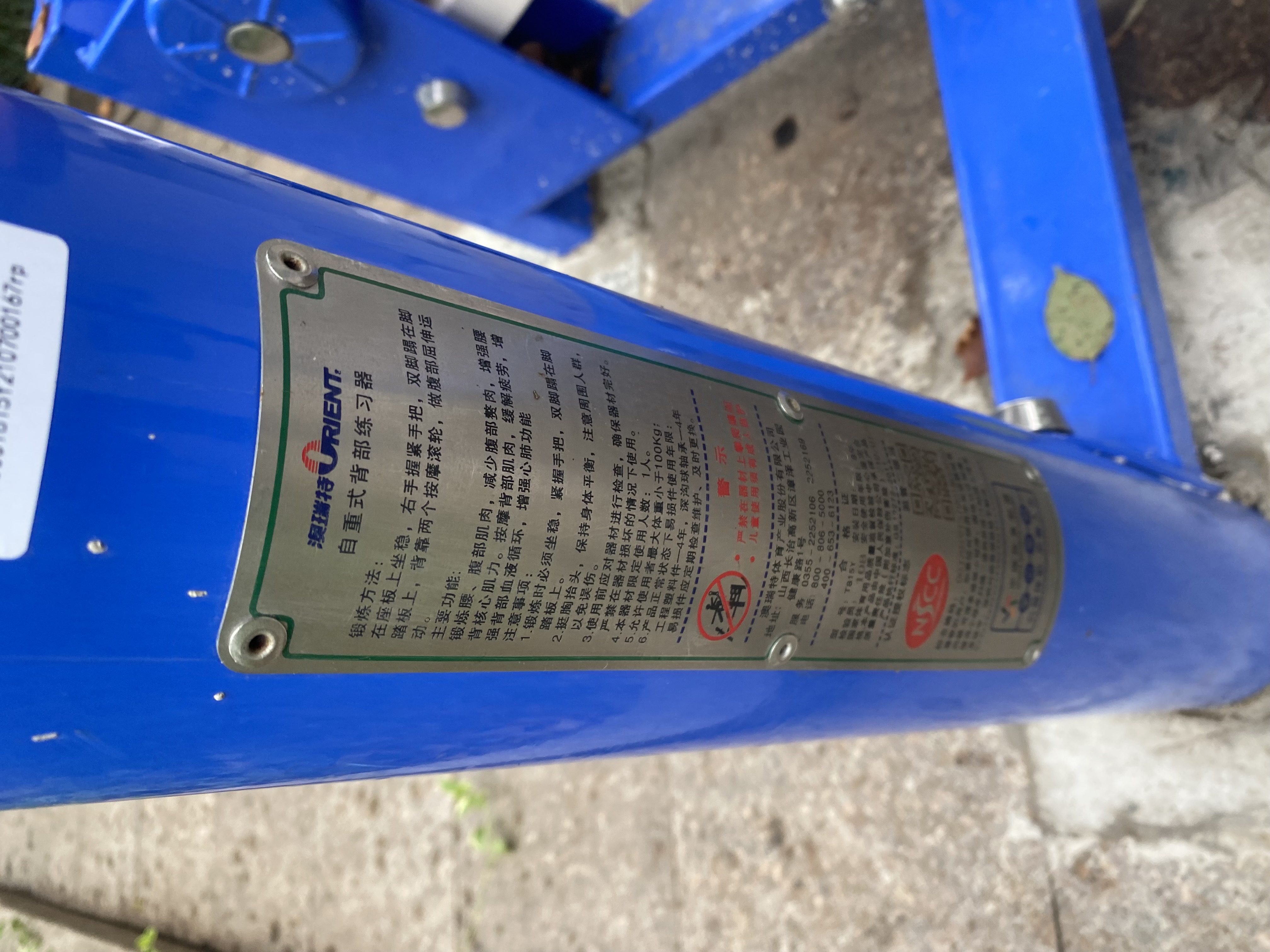 肩背部訓練器