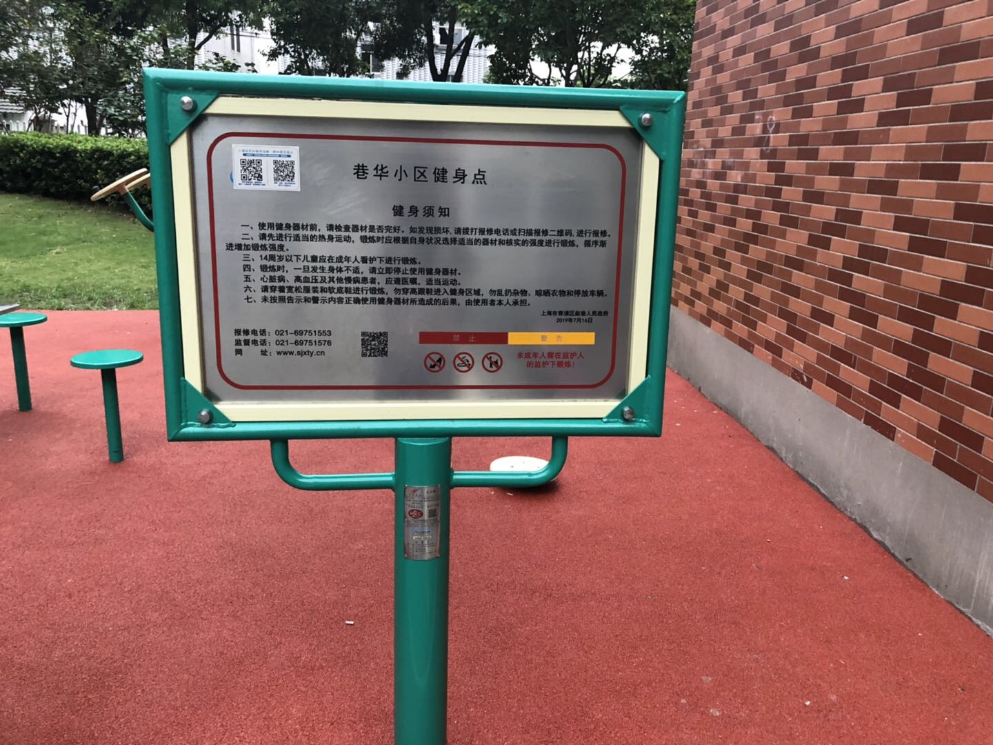 告示牌