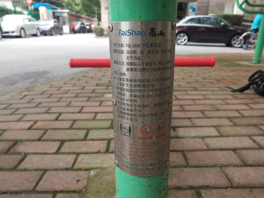 下肢康復器