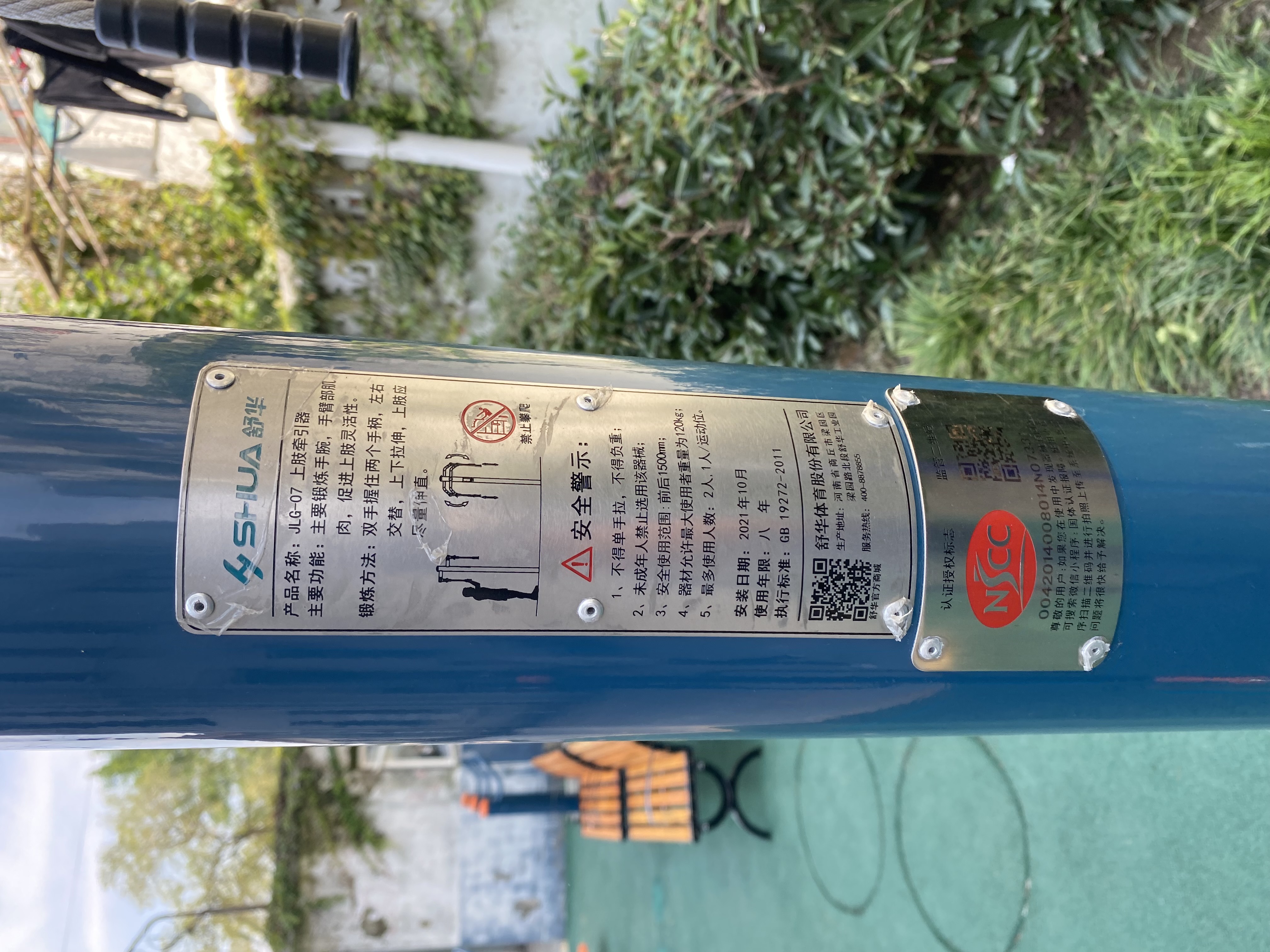 上肢牽引器