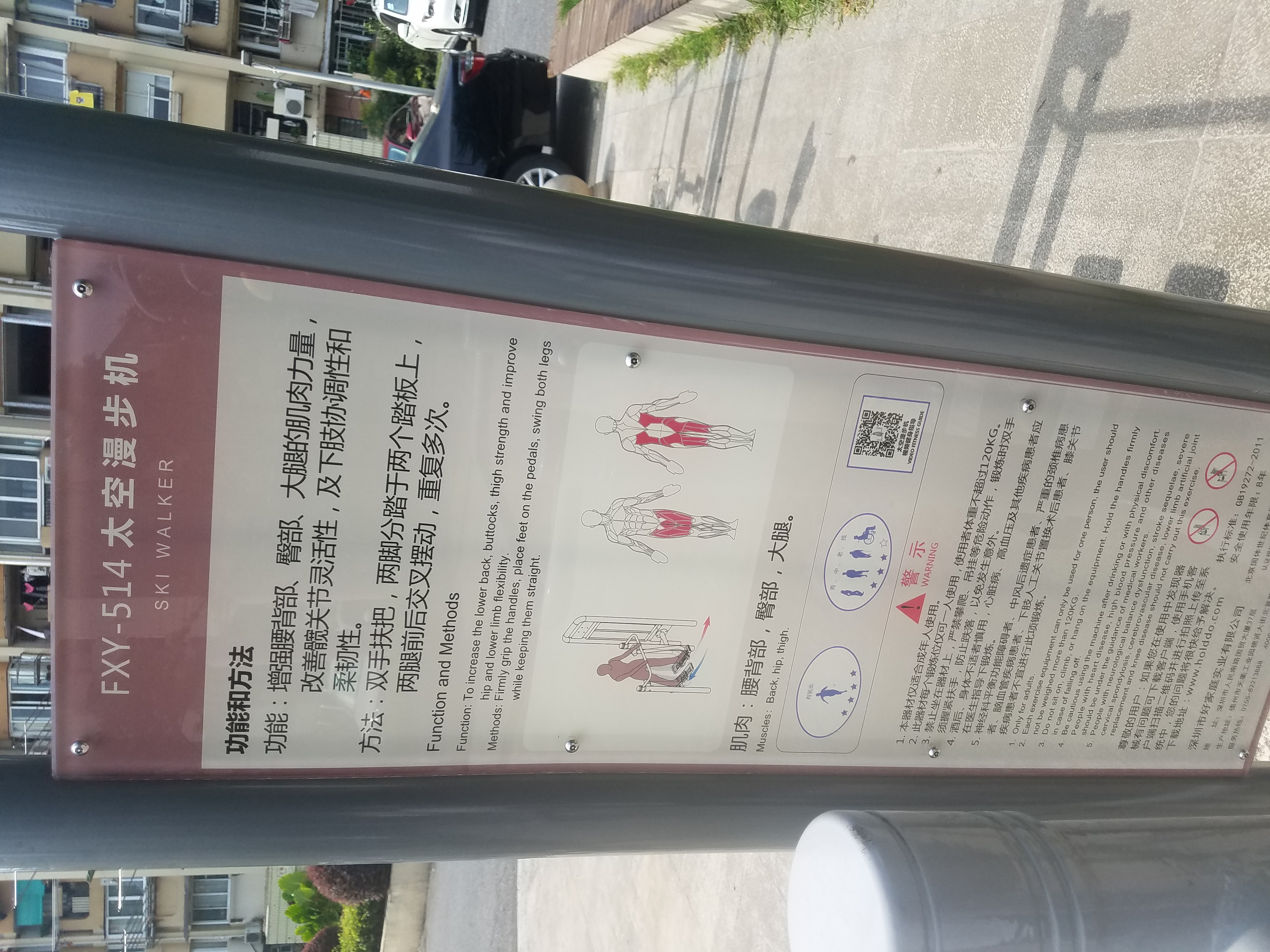 雙位太空漫步機