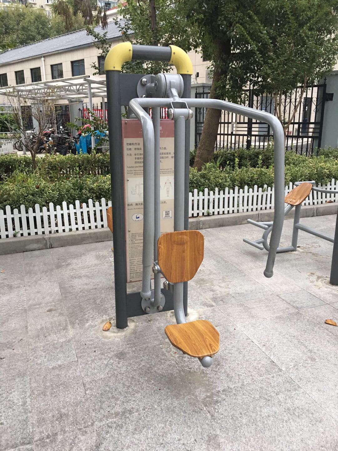 上下肢訓練器