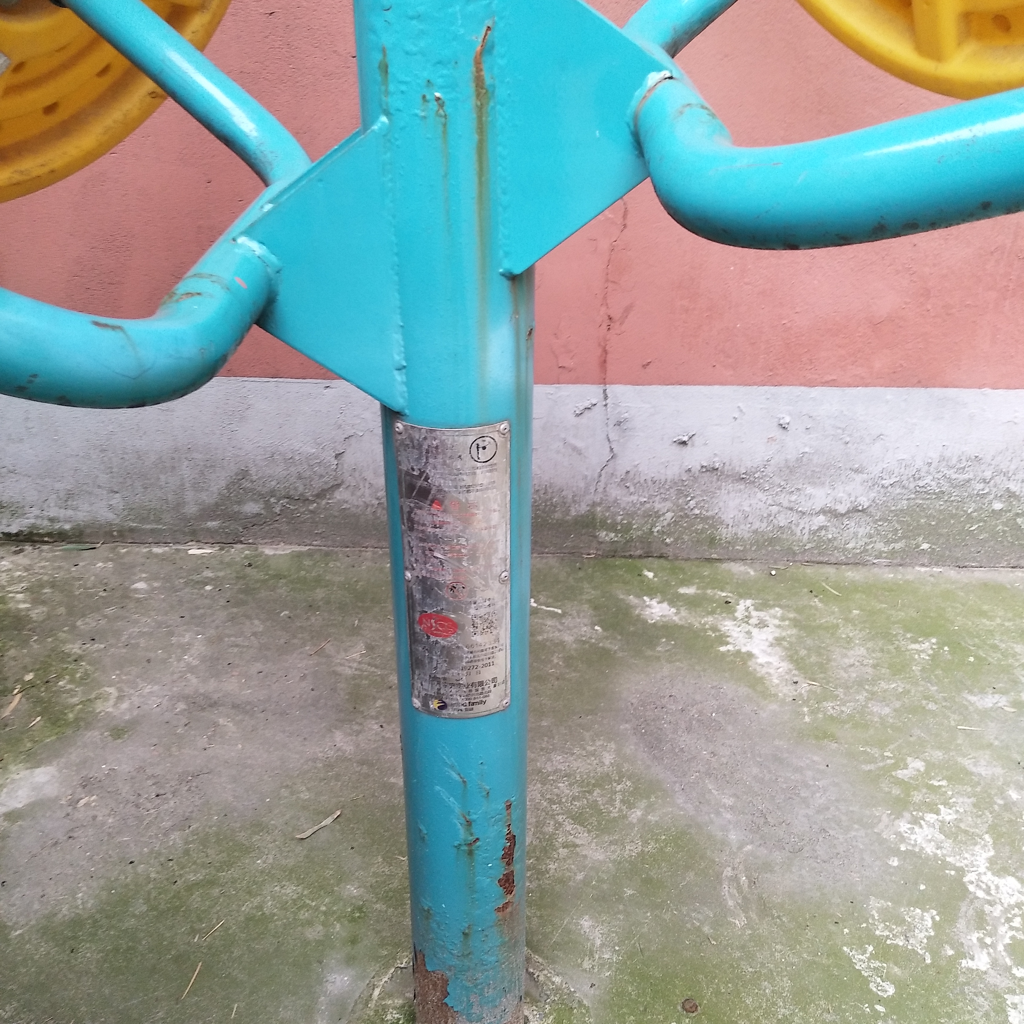 太極揉推器