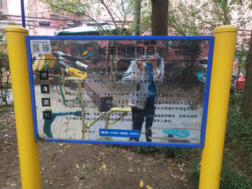 長豐坊健身點
