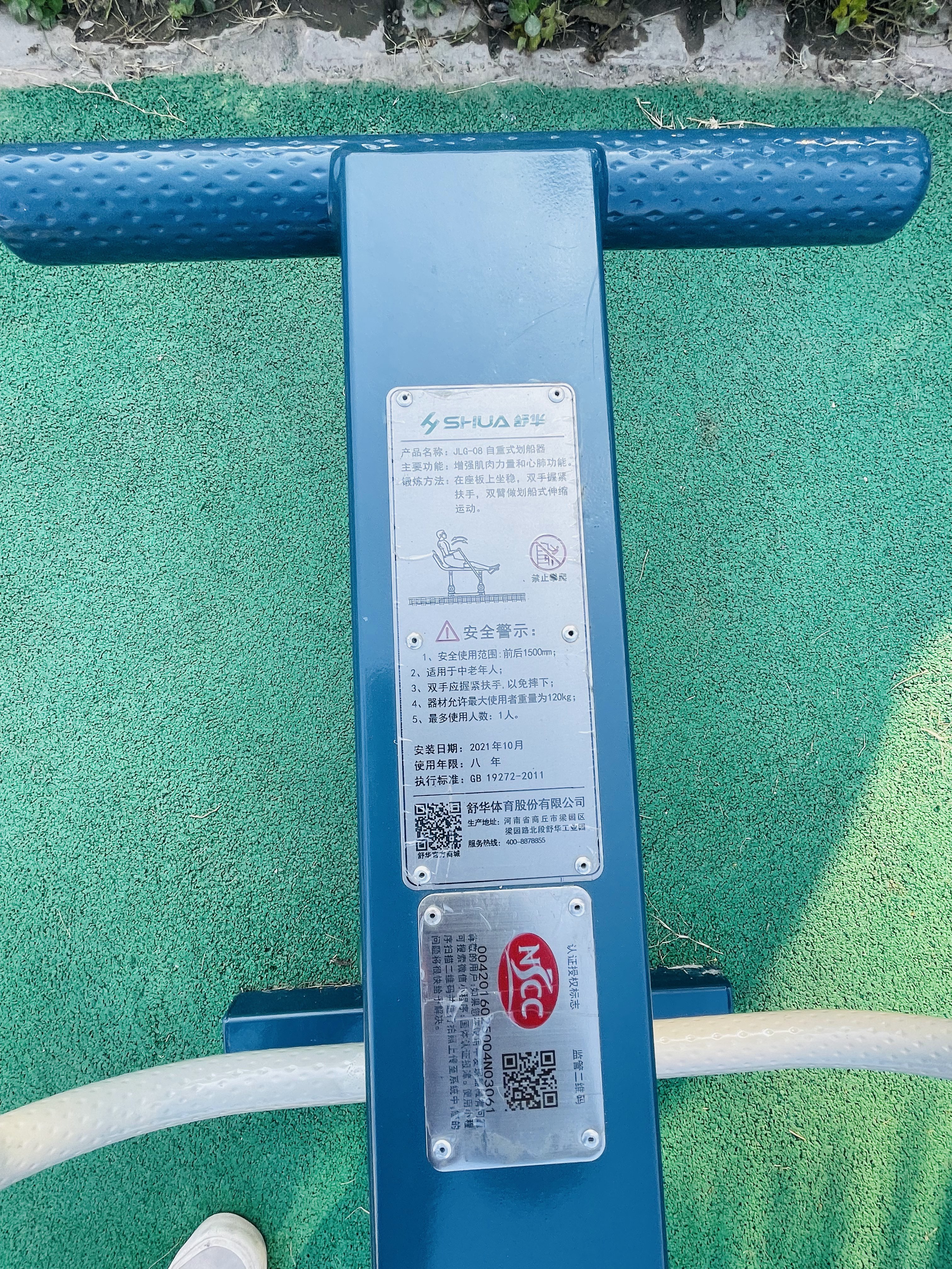 自重式劃船器