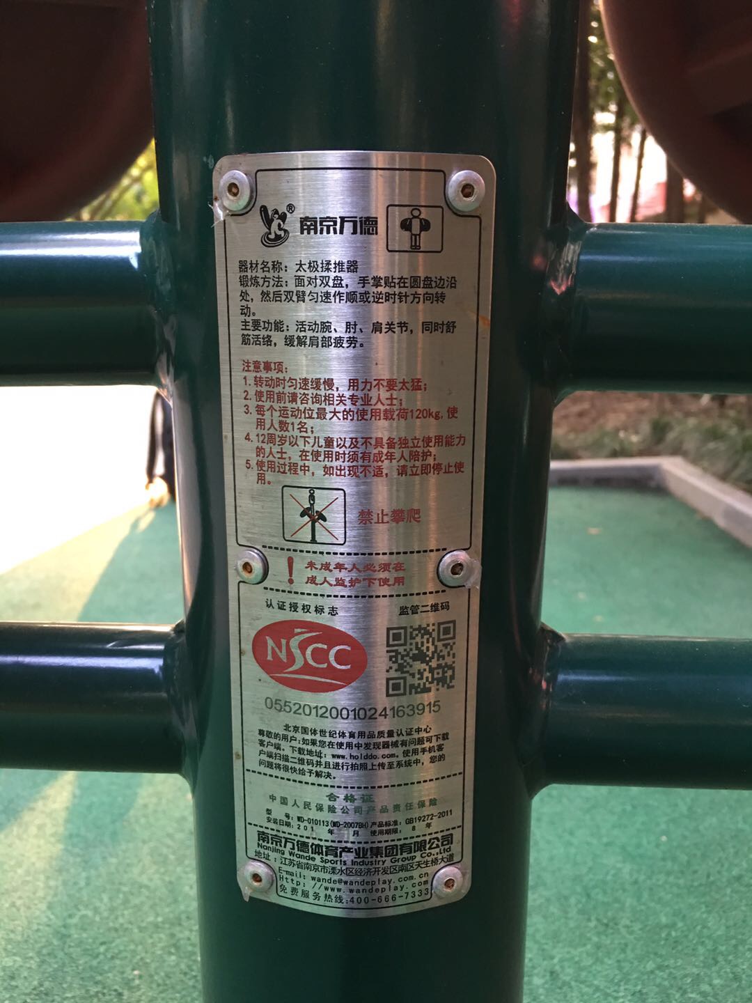 揉推訓練器
