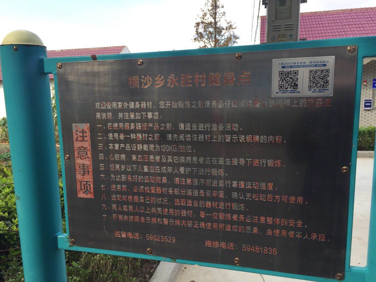 告示牌
