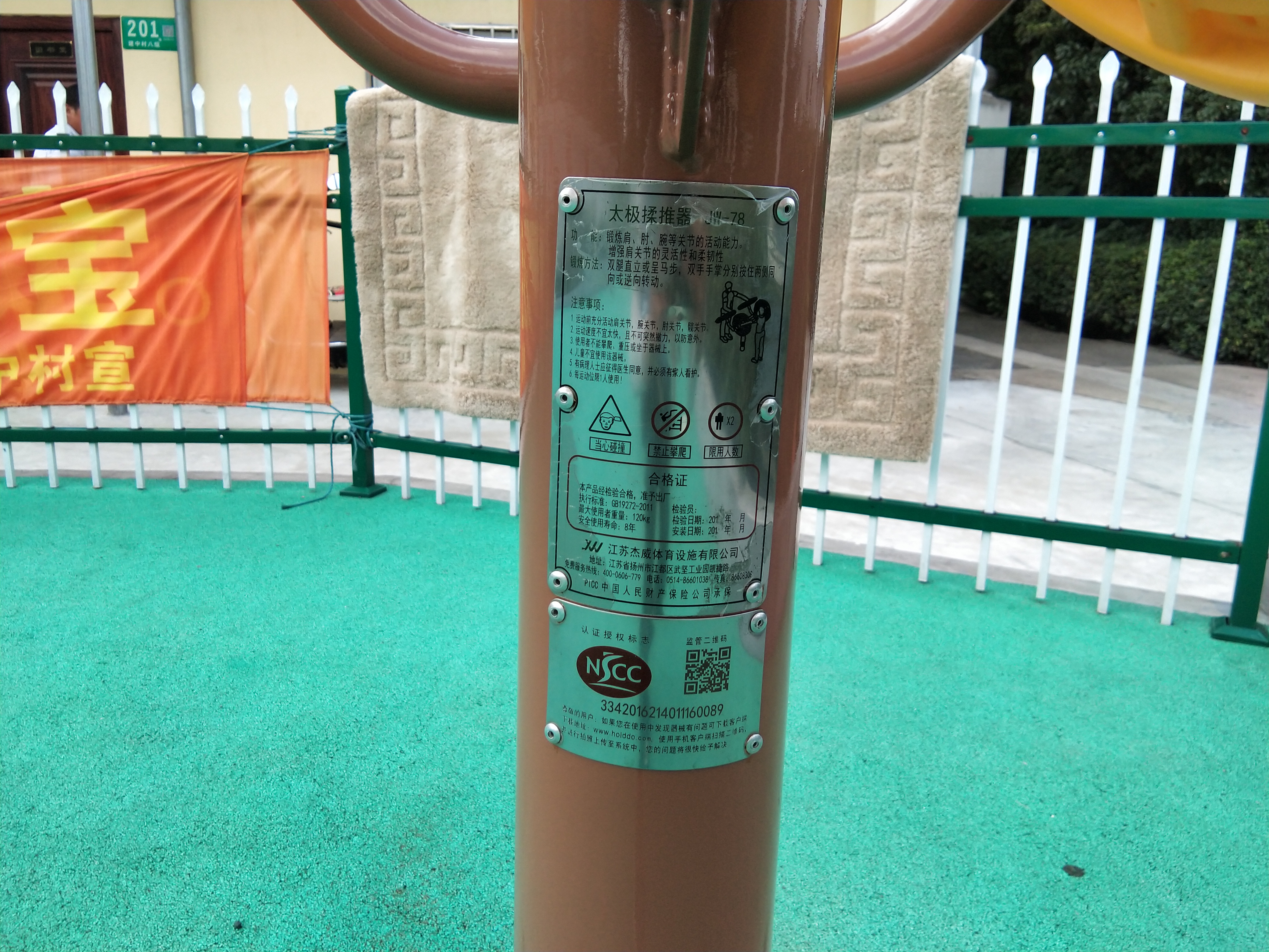 太極揉推器