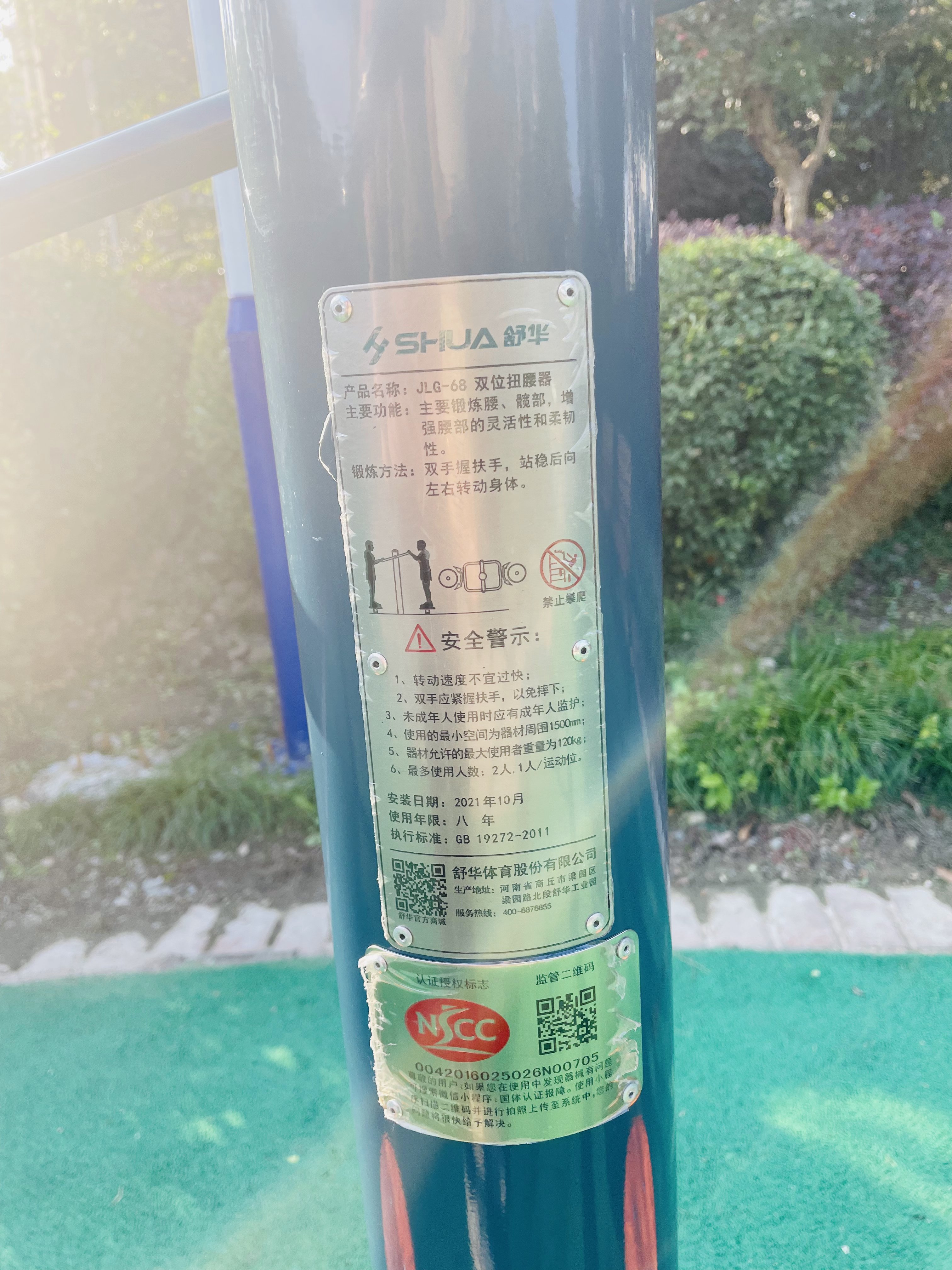二位鐘擺器