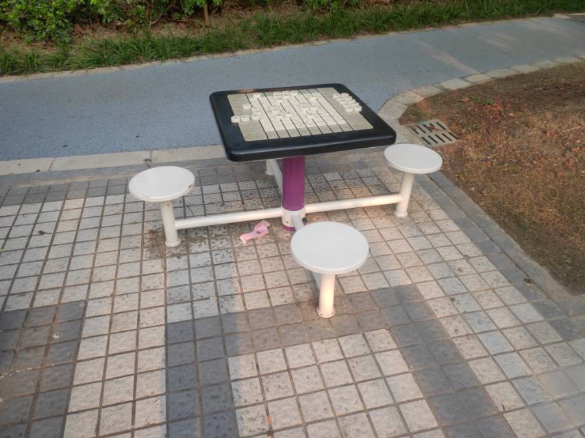 其 它