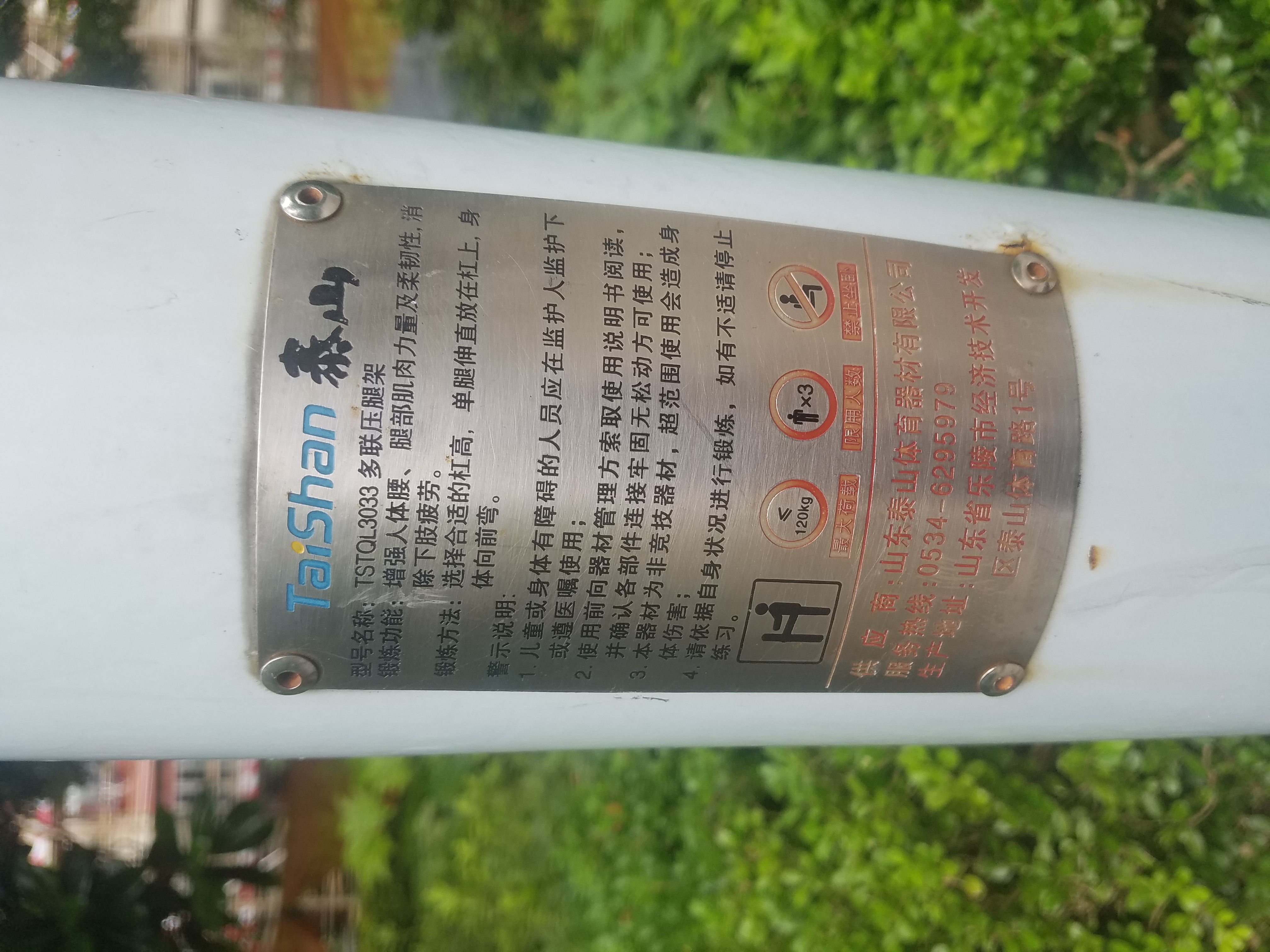多聯壓腿架