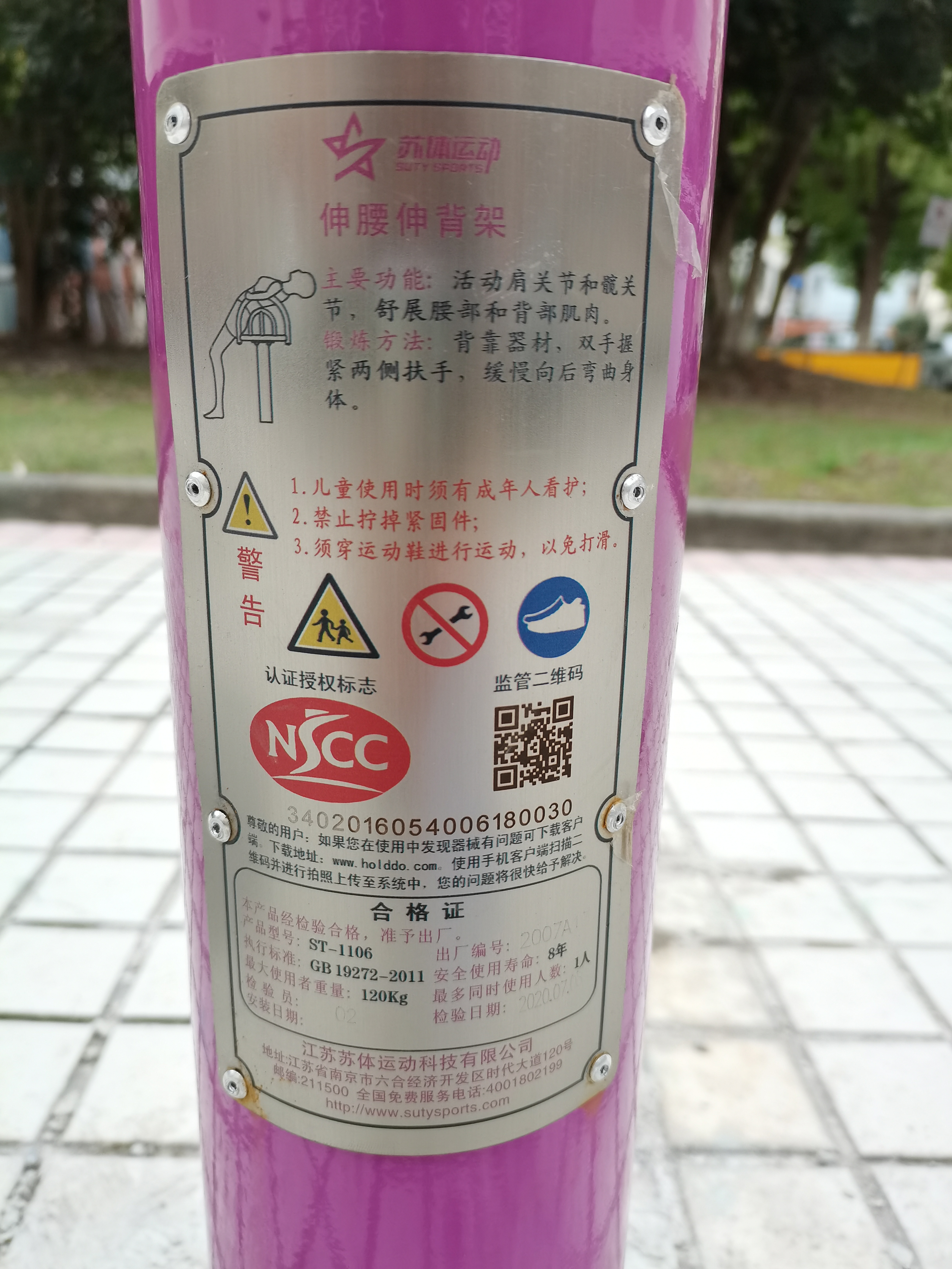 伸腰伸背器