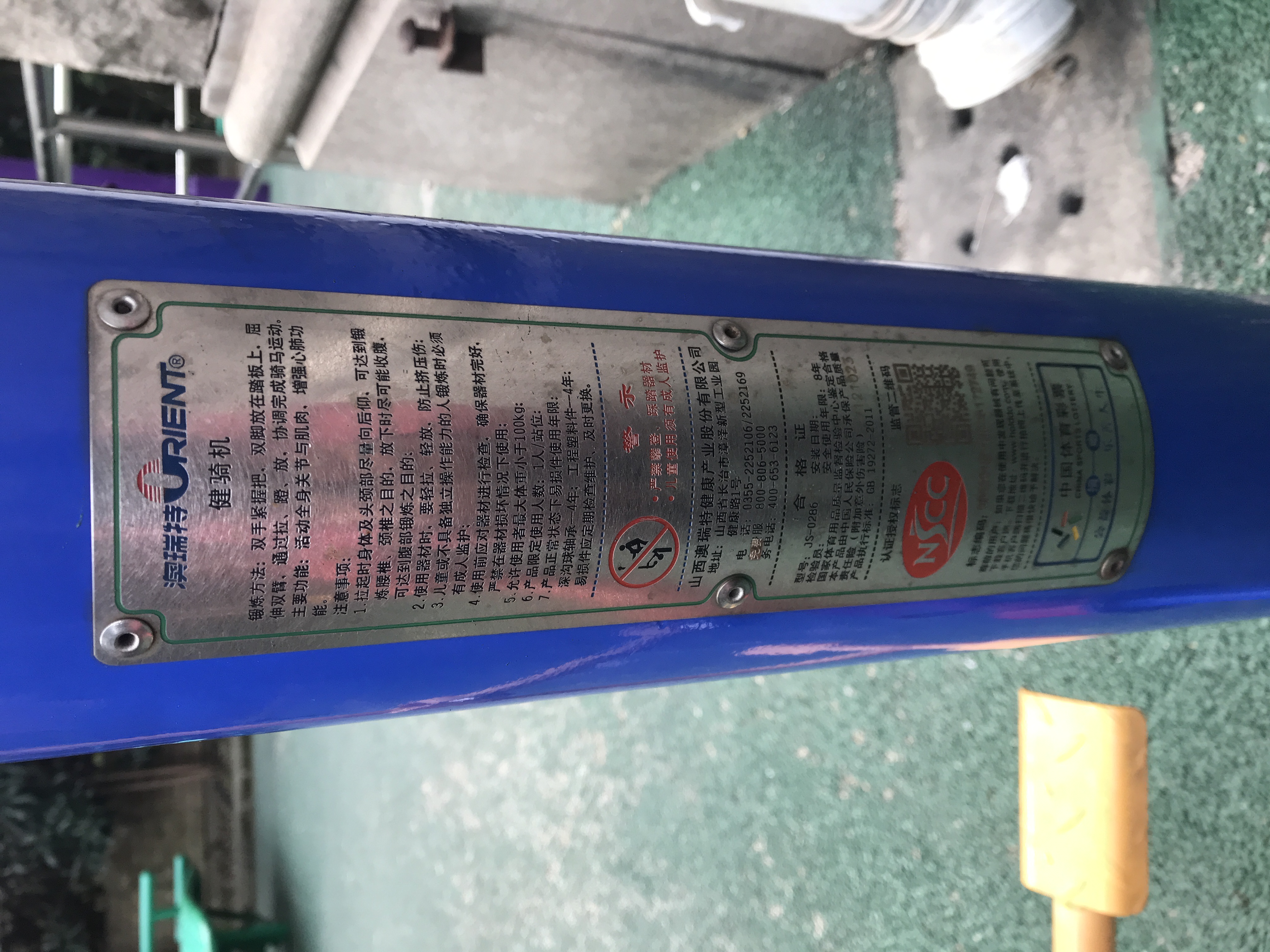 腰力訓練器