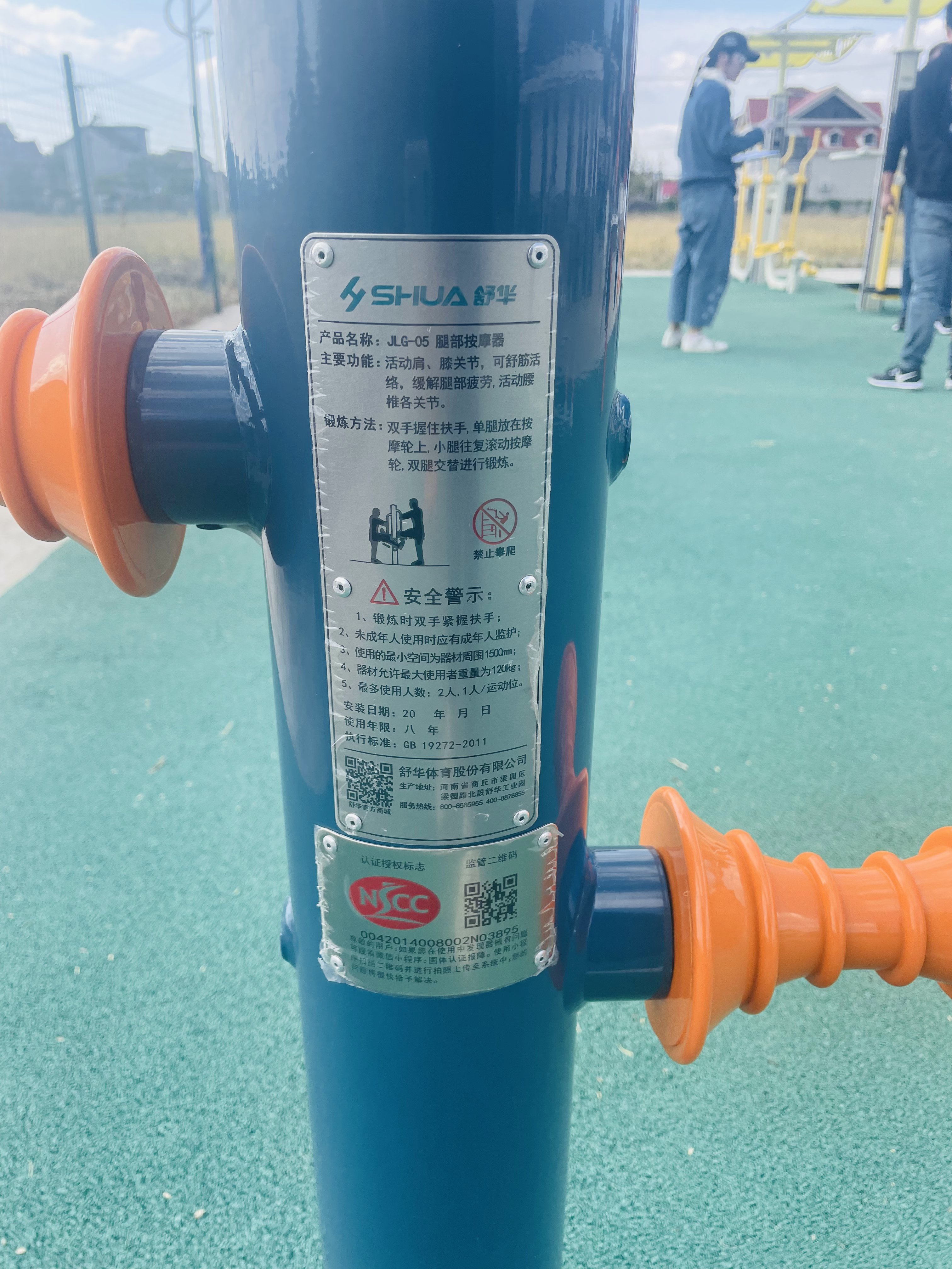 腿部按摩器