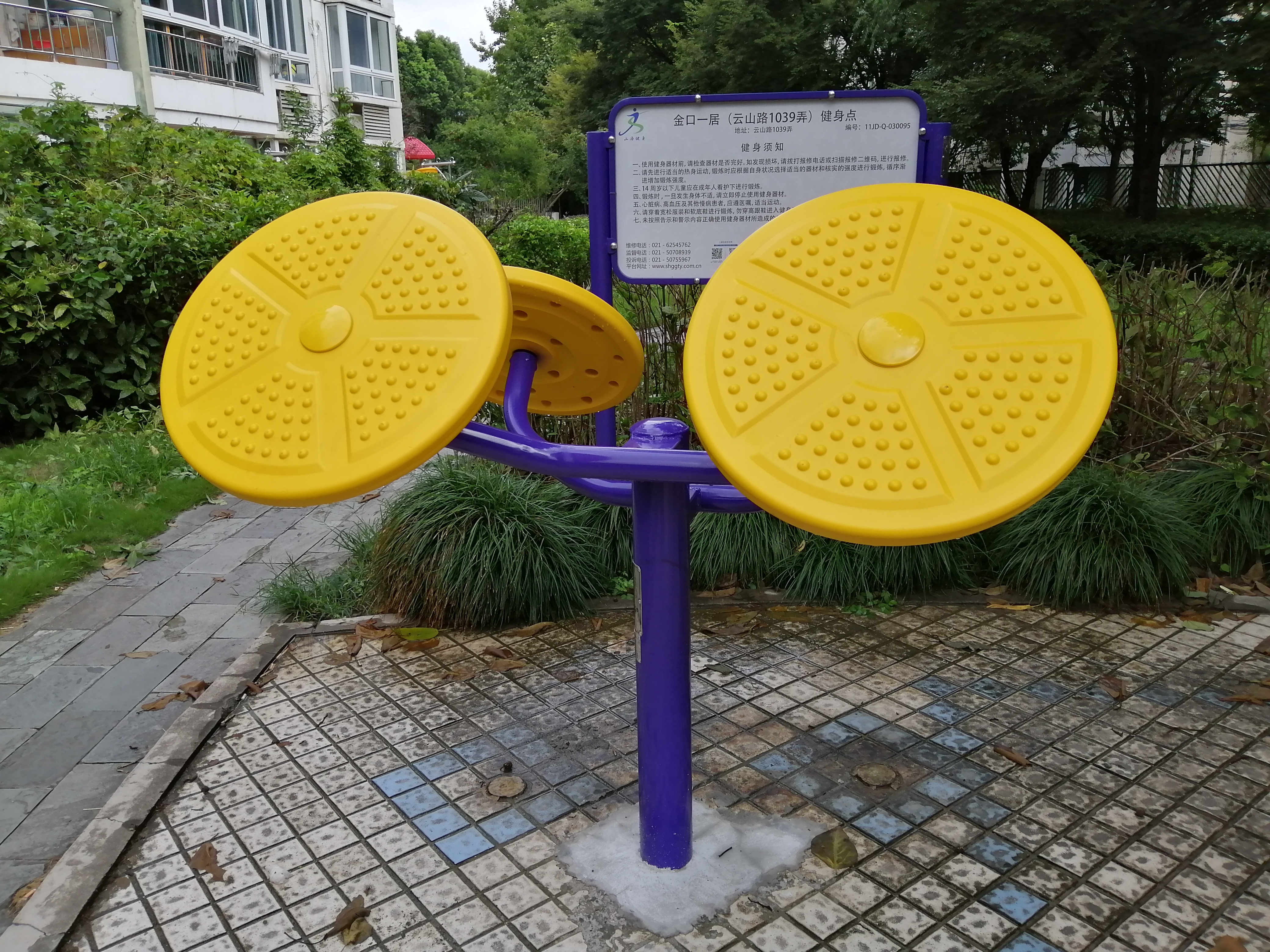 太極揉推器