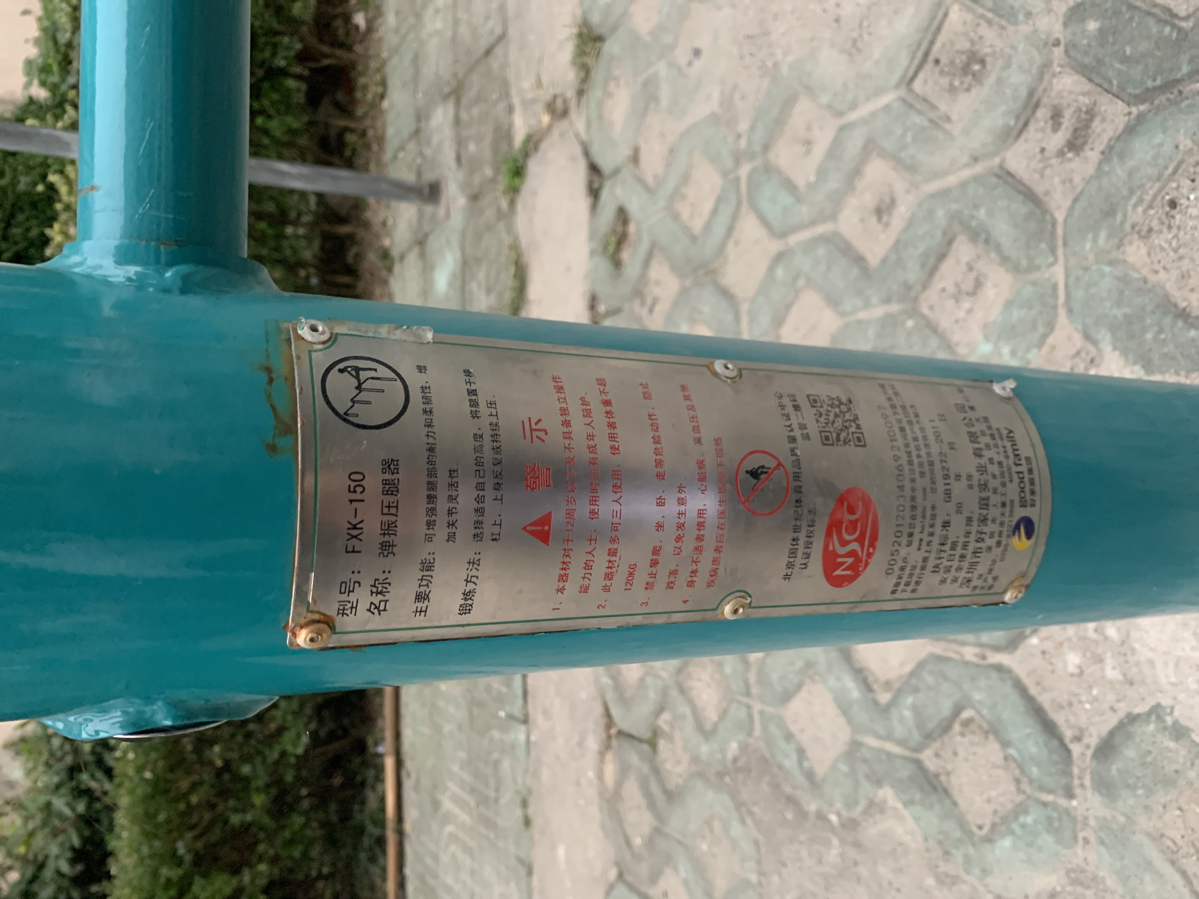 彈震壓腿器
