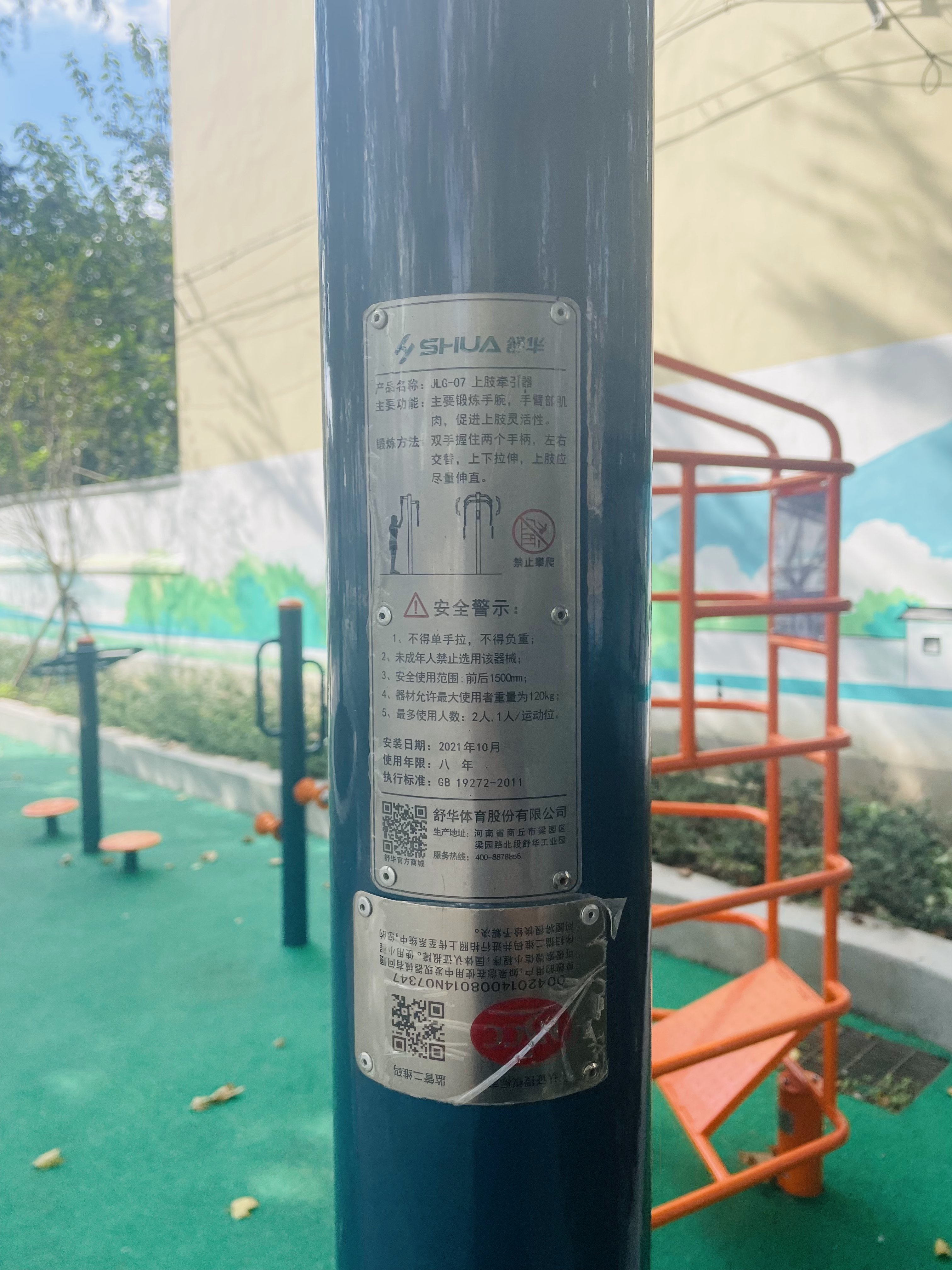 上肢牽引器
