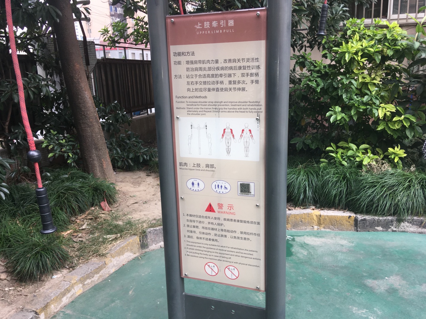 上肢牽引器