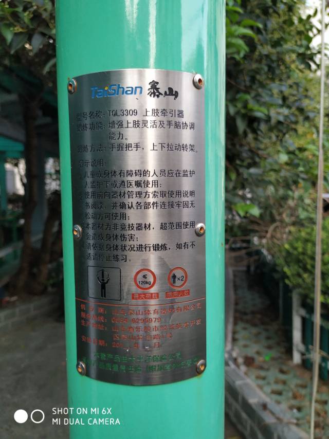 上肢牽引器