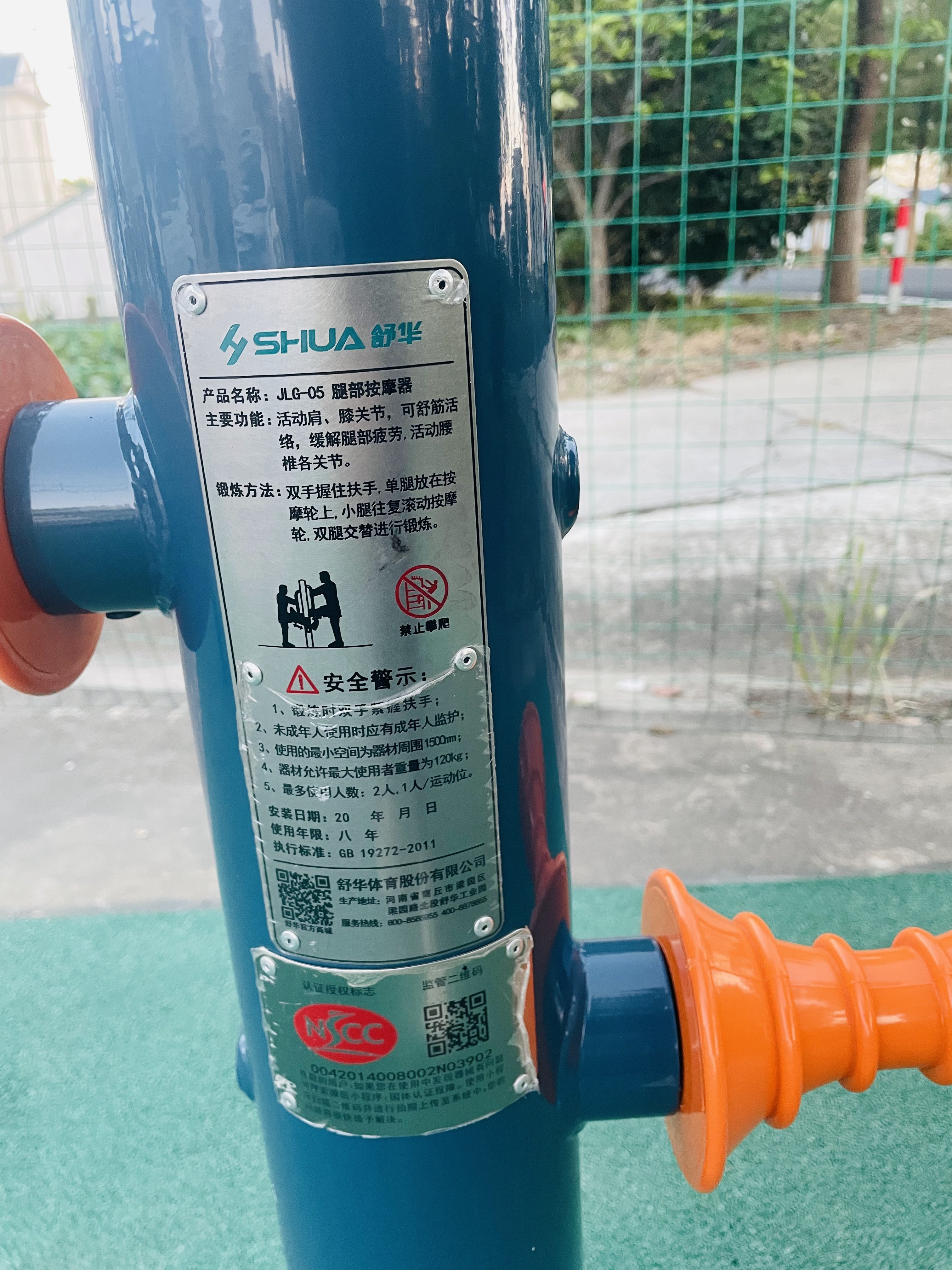 腿部按摩器