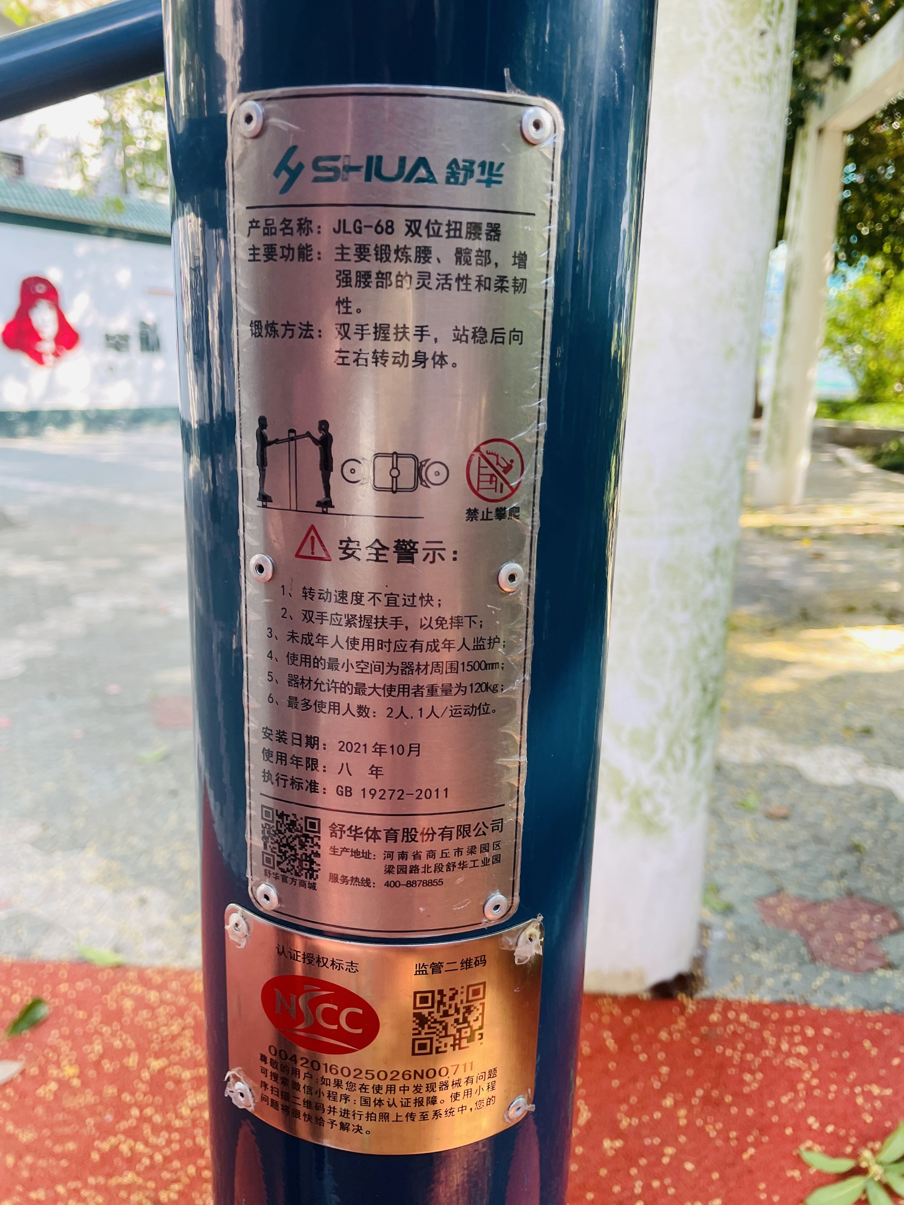 二位鐘擺器