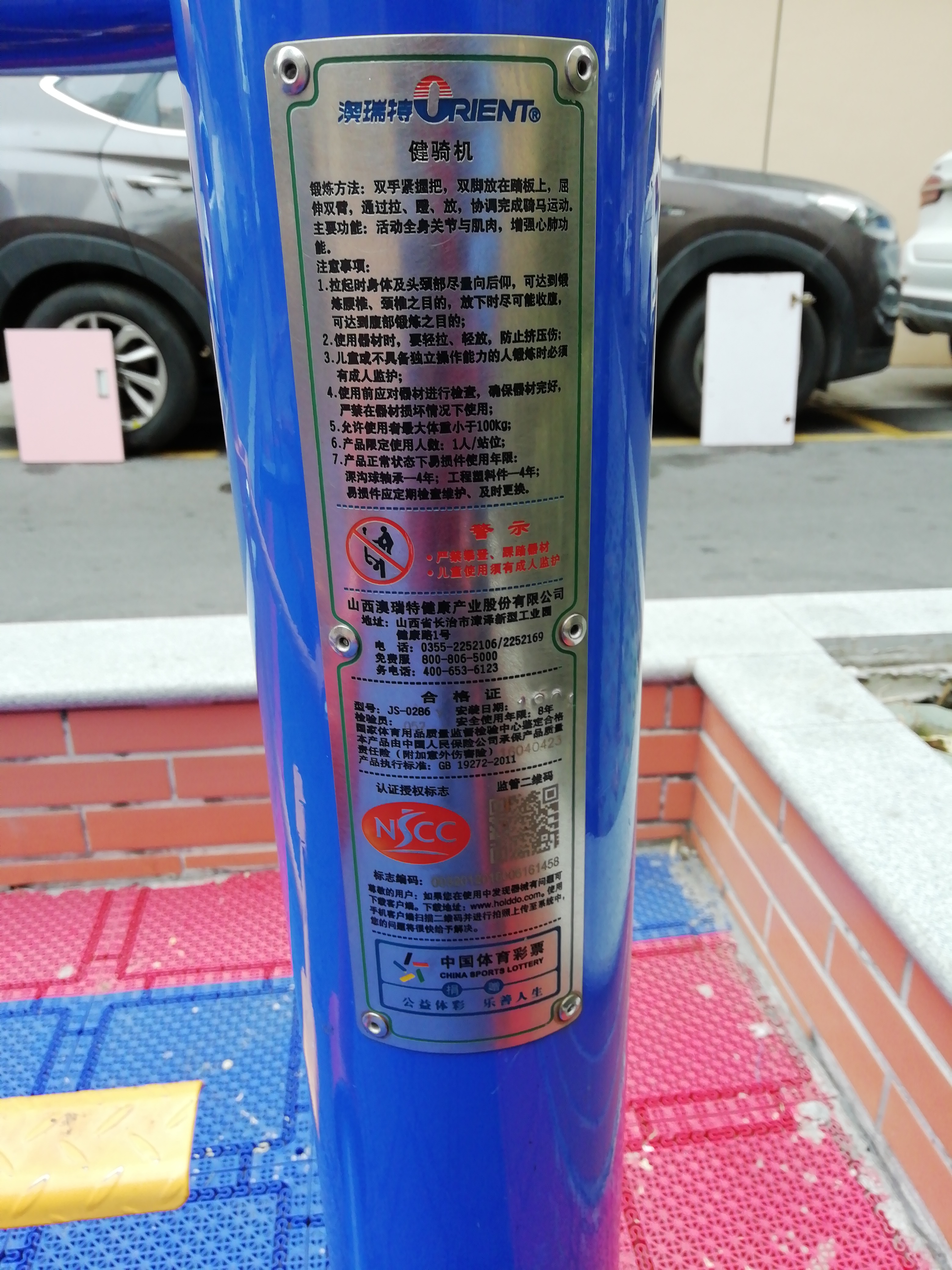 腰力訓練器