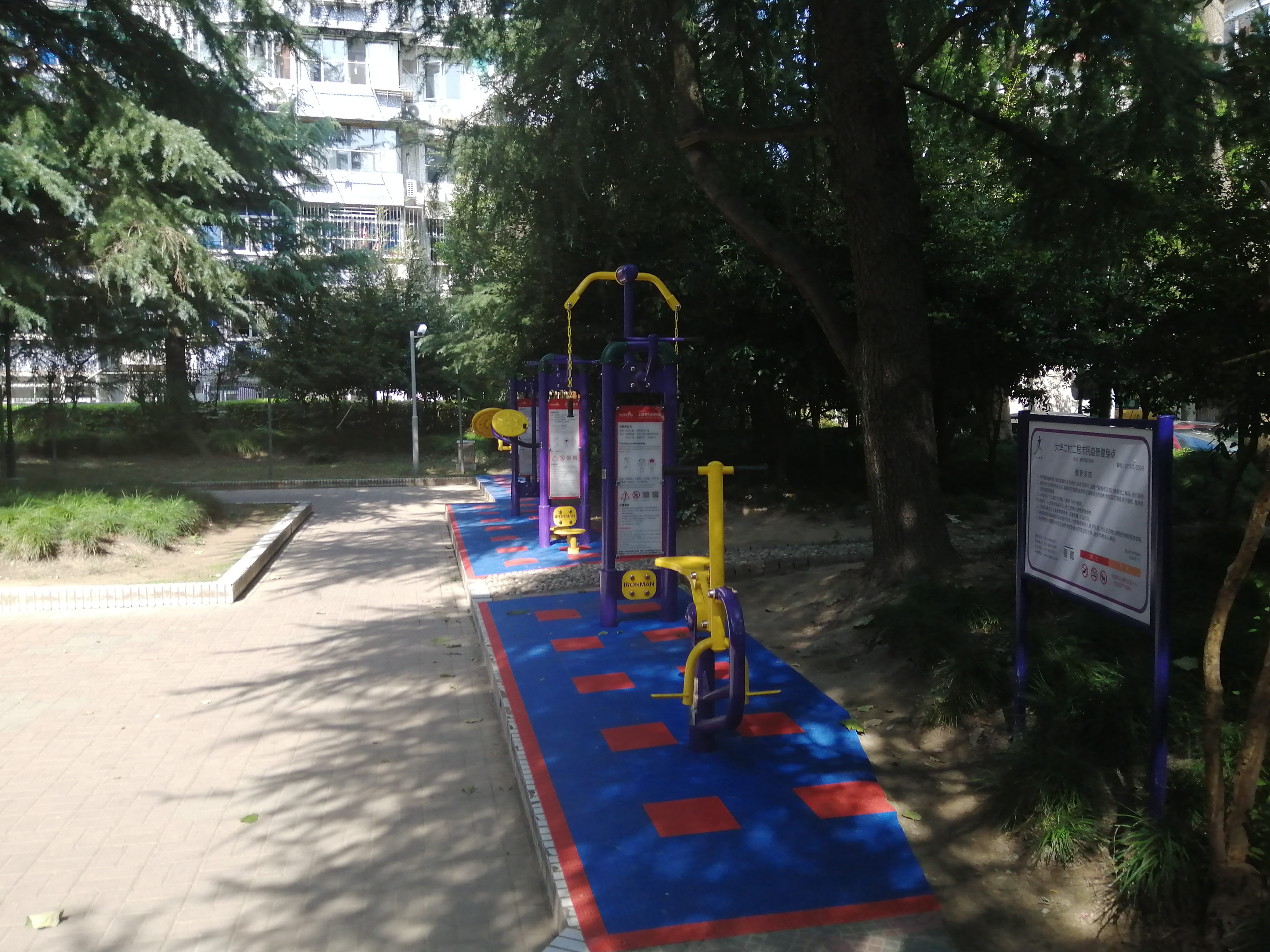泗塘三村一居市民益智健身點