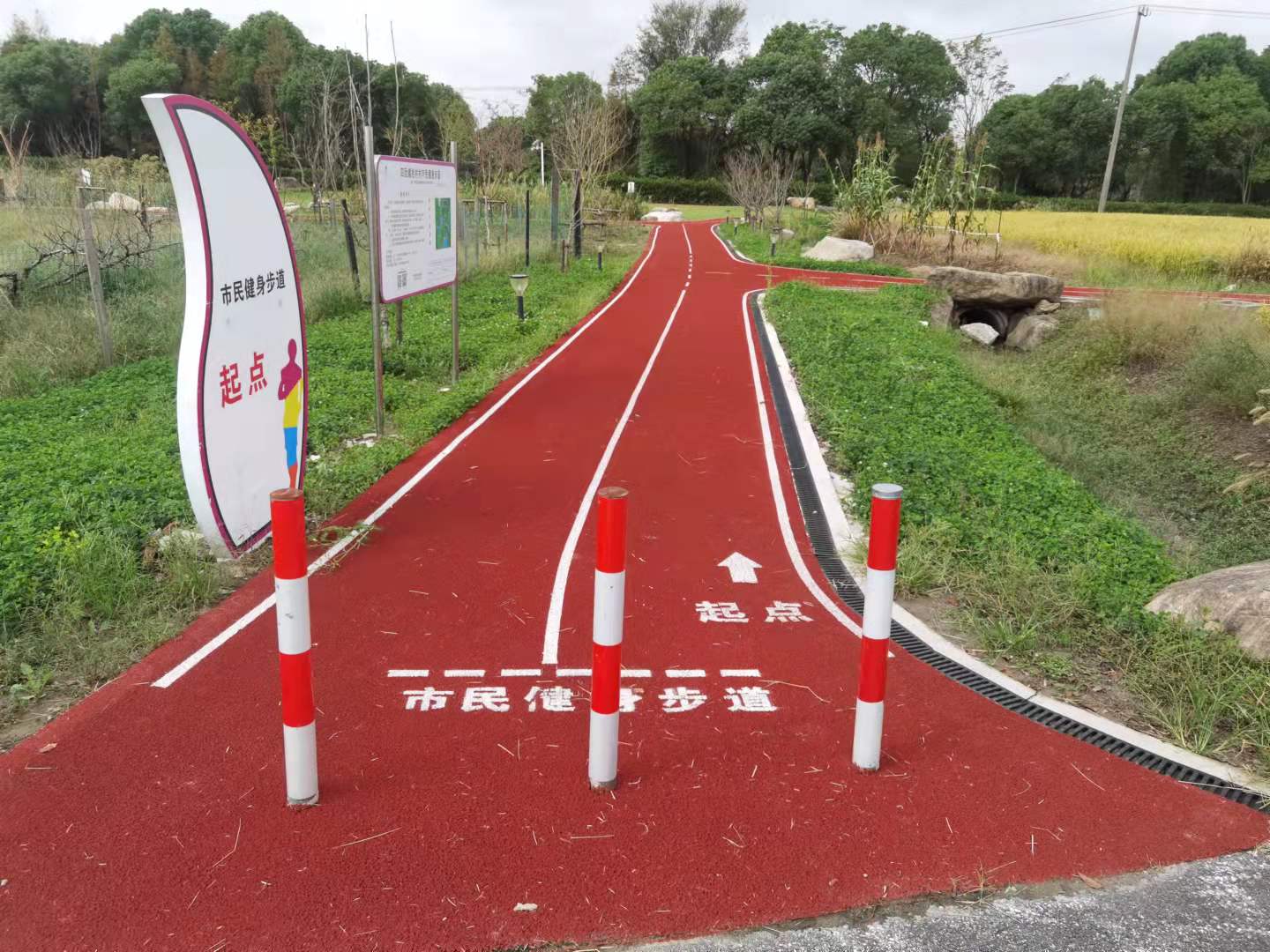 四團鎮拾村村市民健身步道