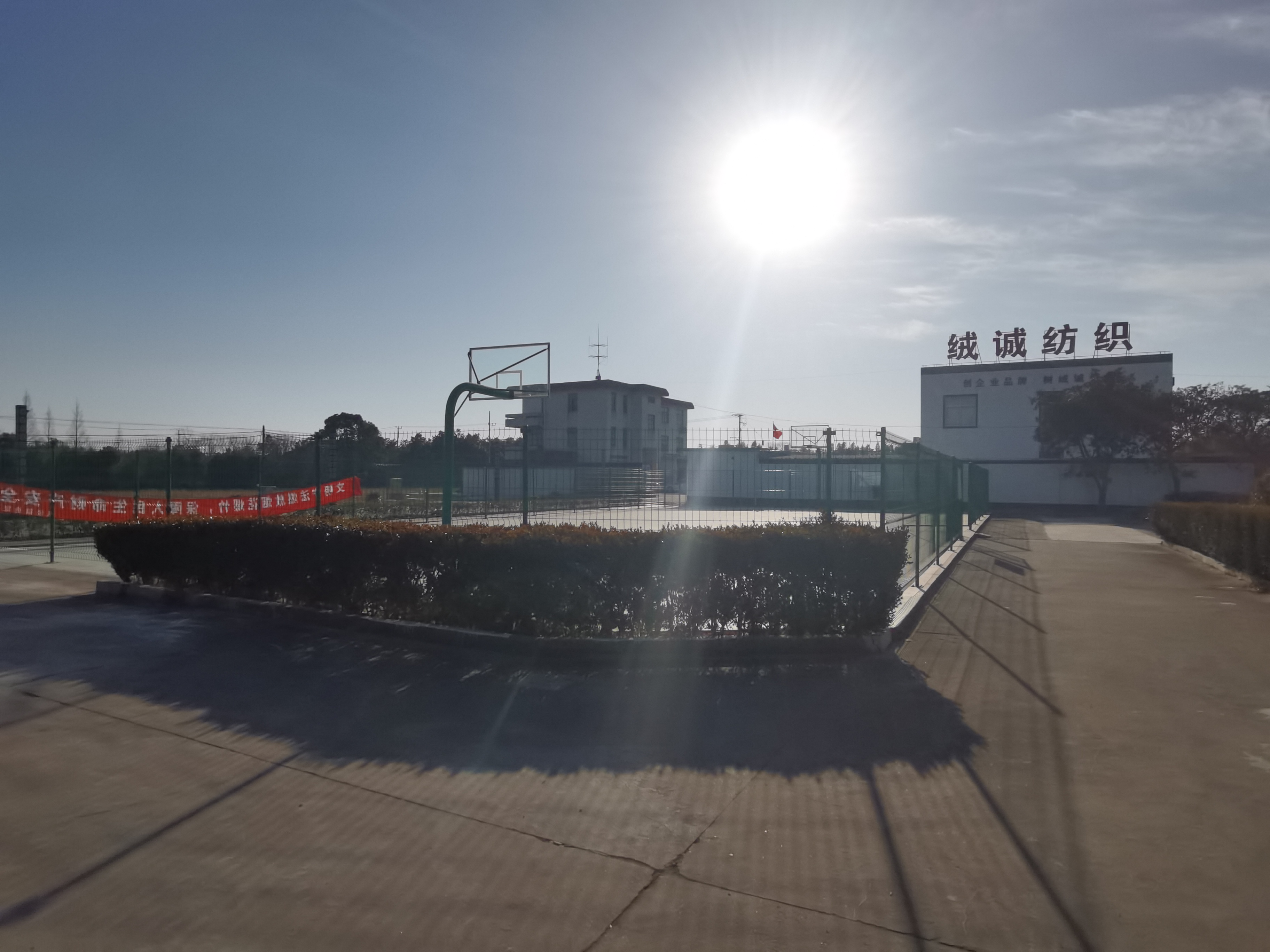 五星村籃球場